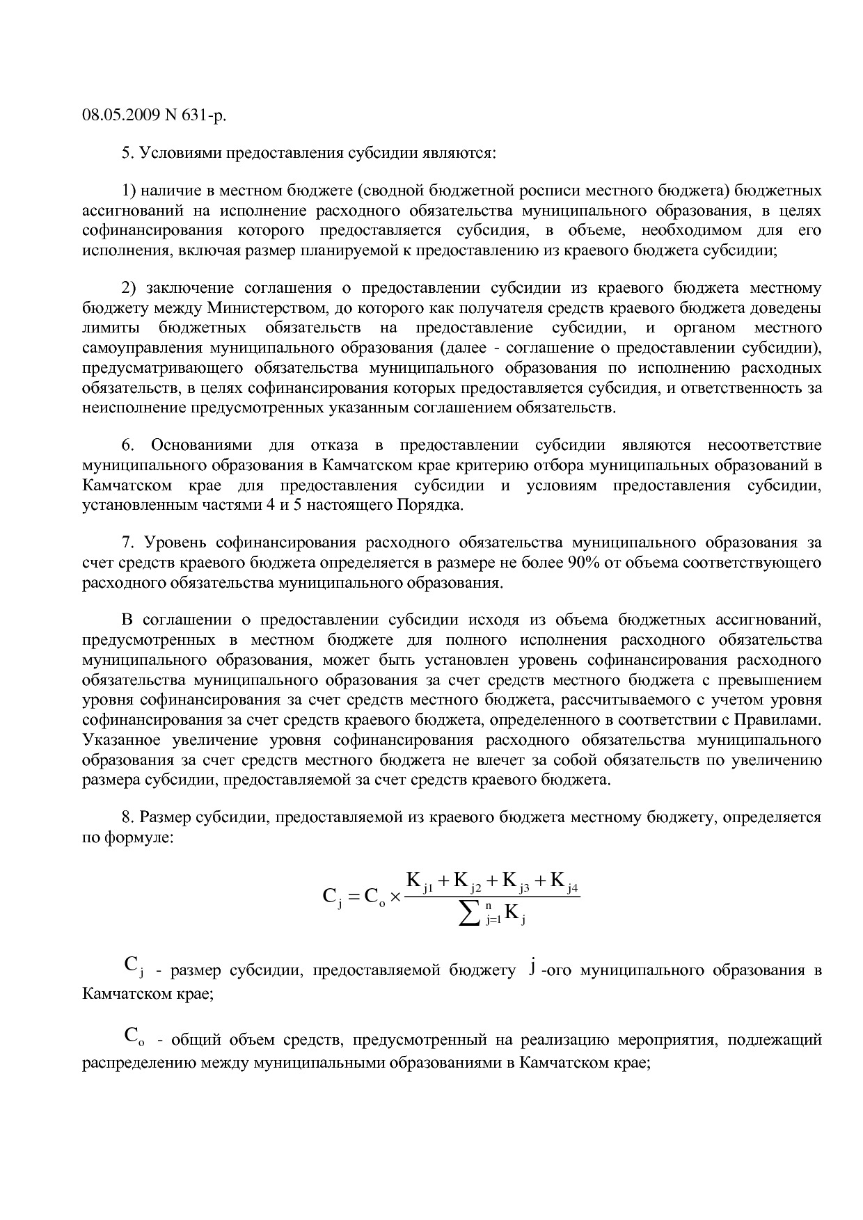 Постановление Правительства Камчатского края от 29_11_2013 N.pdf