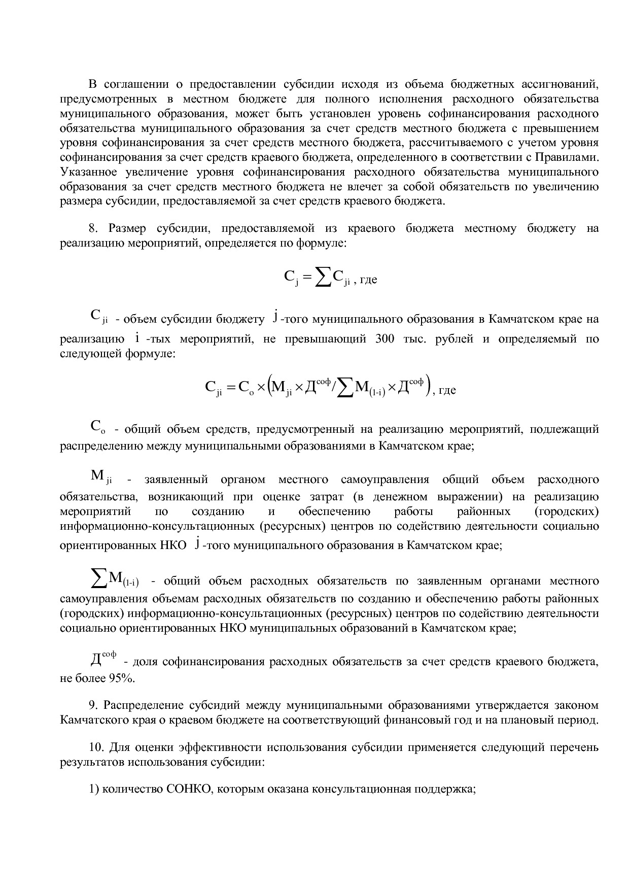 Постановление Правительства Камчатского края от 29_11_2013 N.pdf