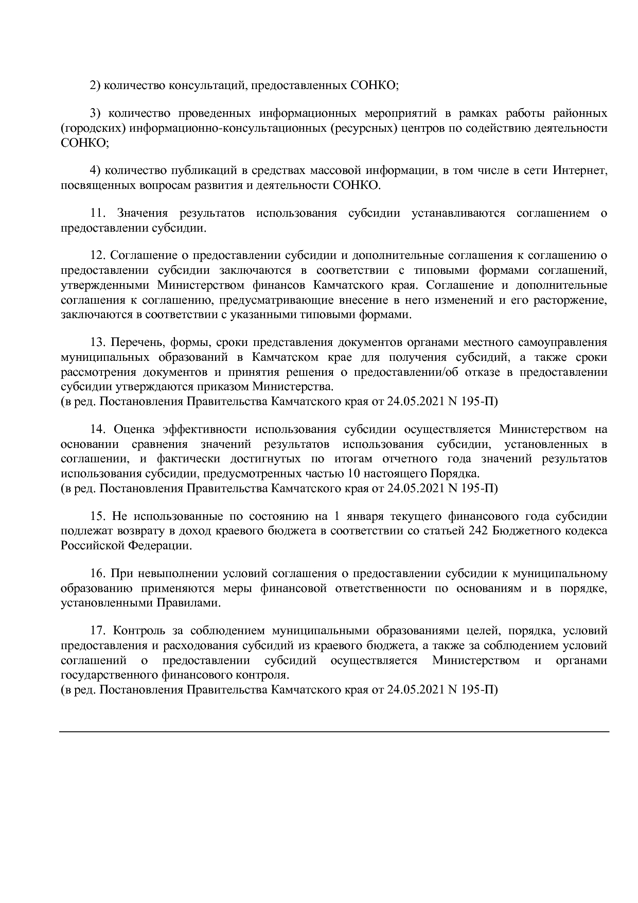 Постановление Правительства Камчатского края от 29_11_2013 N.pdf