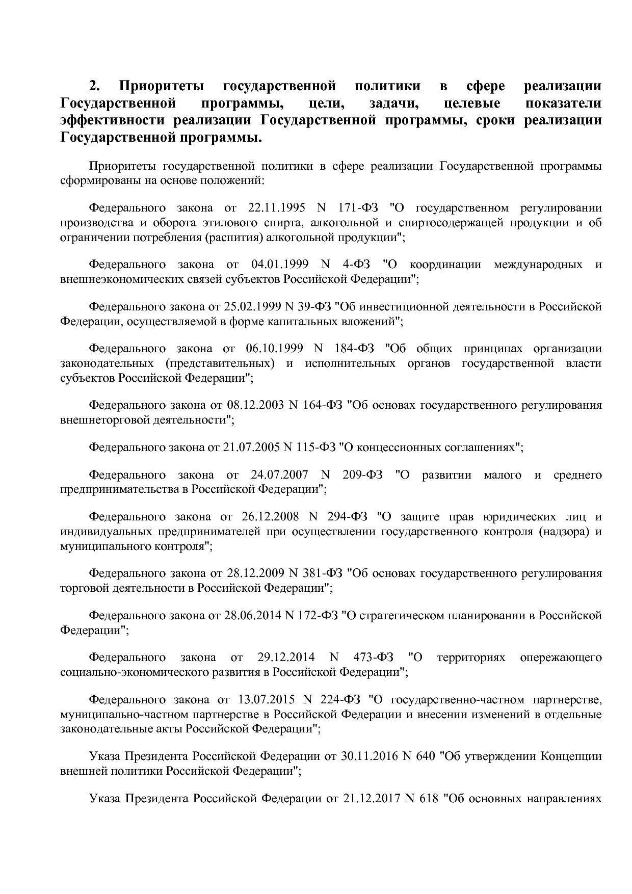 Постановление Правительства Кировской области от 17_12_2019.pdf