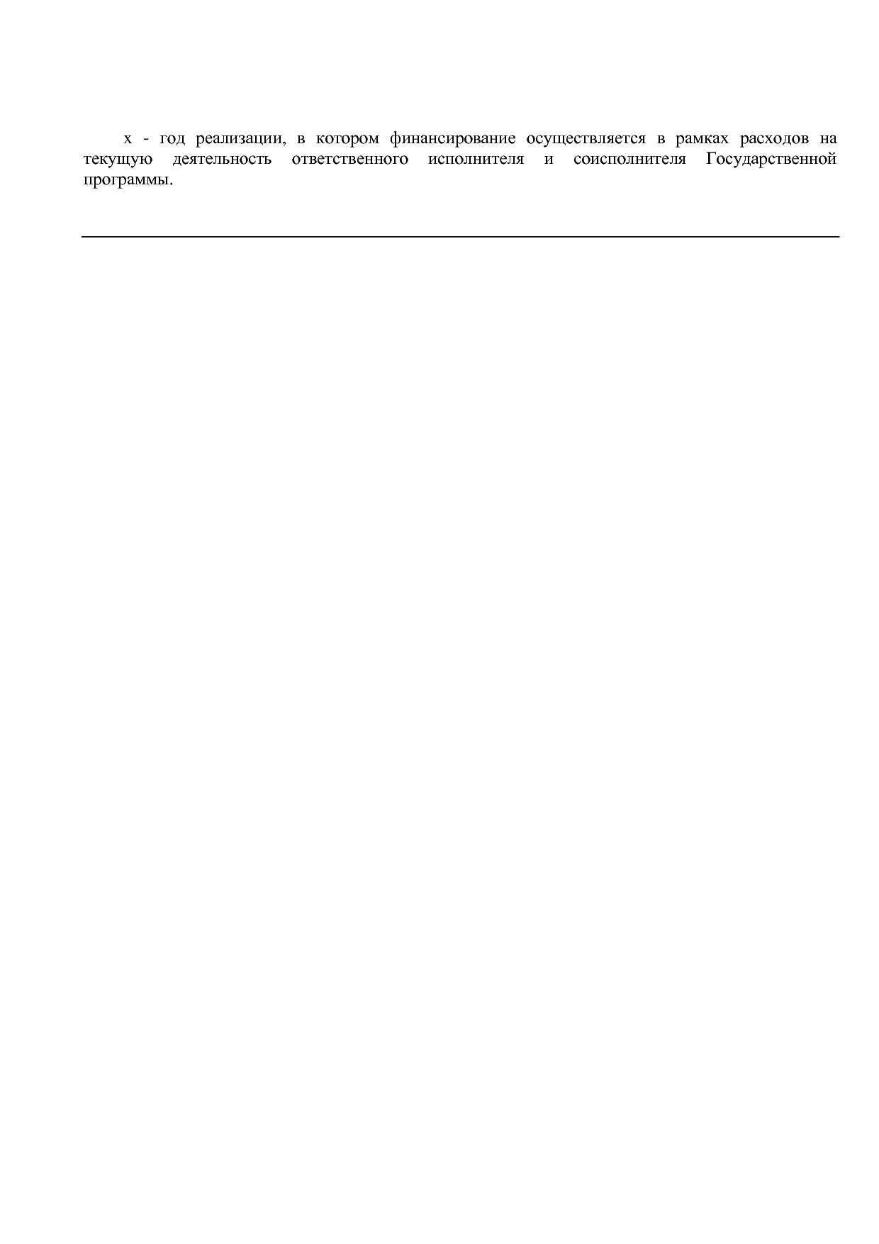 Постановление Правительства Кировской области от 17_12_2019.pdf