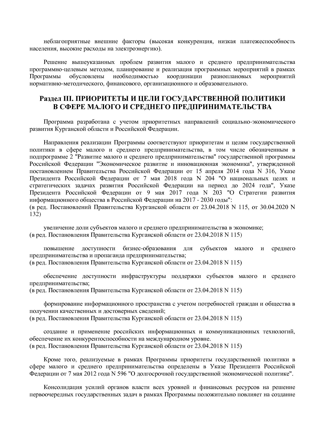 Постановление Правительства Курганской области от 14_10_2013.pdf