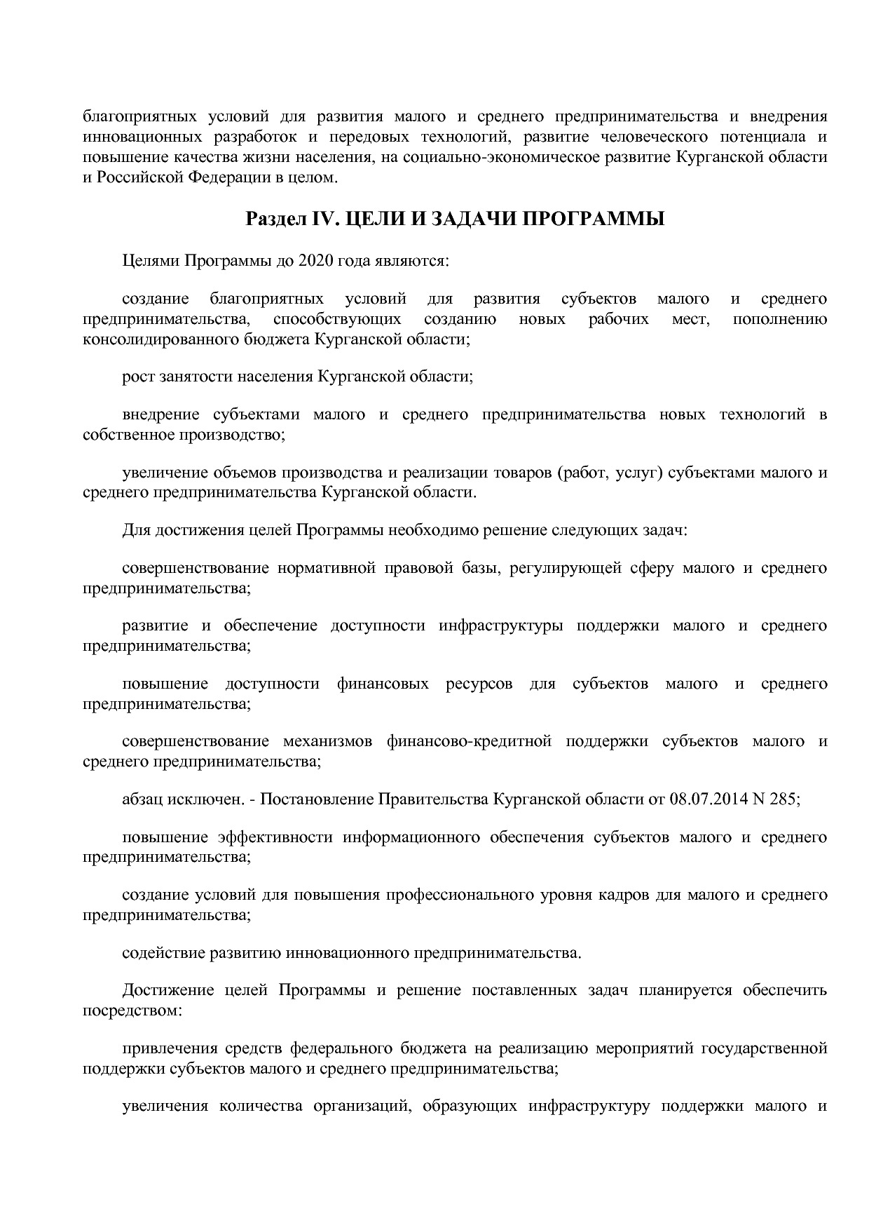Постановление Правительства Курганской области от 14_10_2013.pdf