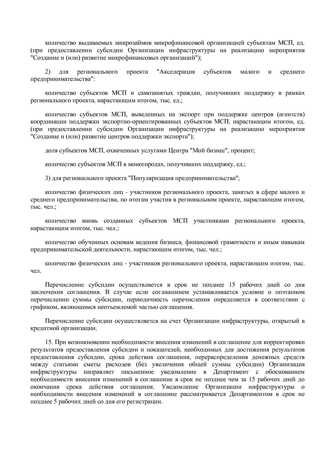 Постановление Правительства Курганской области от 14_10_2013.pdf