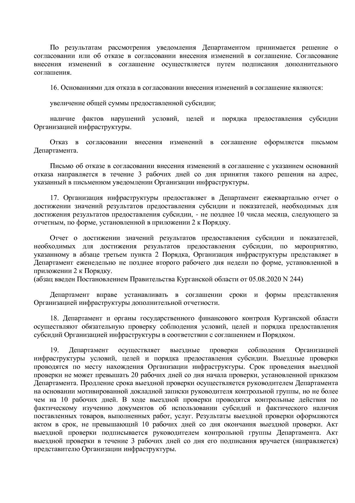 Постановление Правительства Курганской области от 14_10_2013.pdf