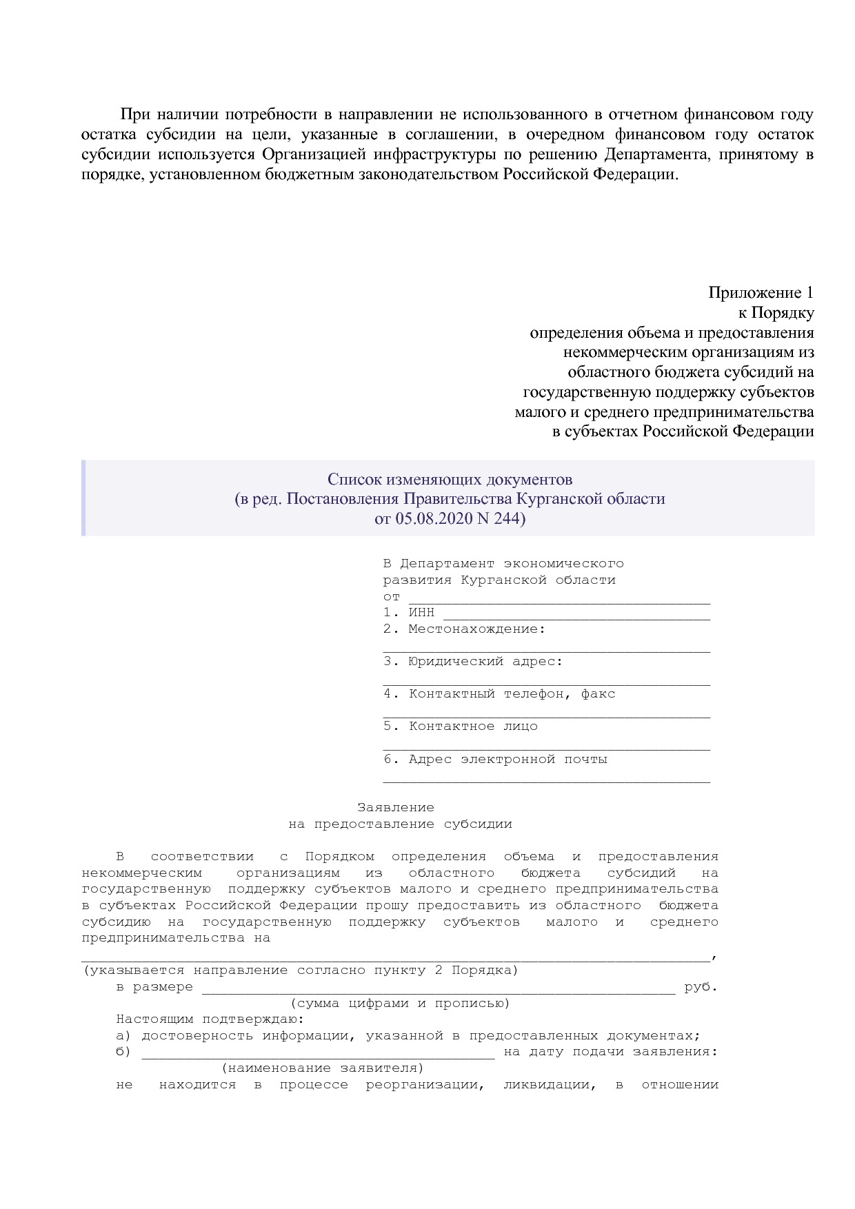 Постановление Правительства Курганской области от 14_10_2013.pdf