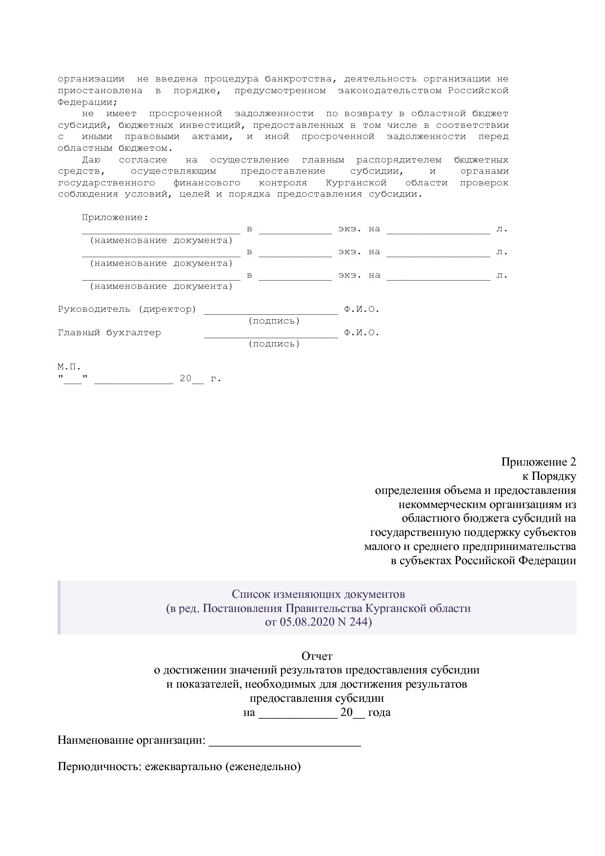 Постановление Правительства Курганской области от 14_10_2013.pdf
