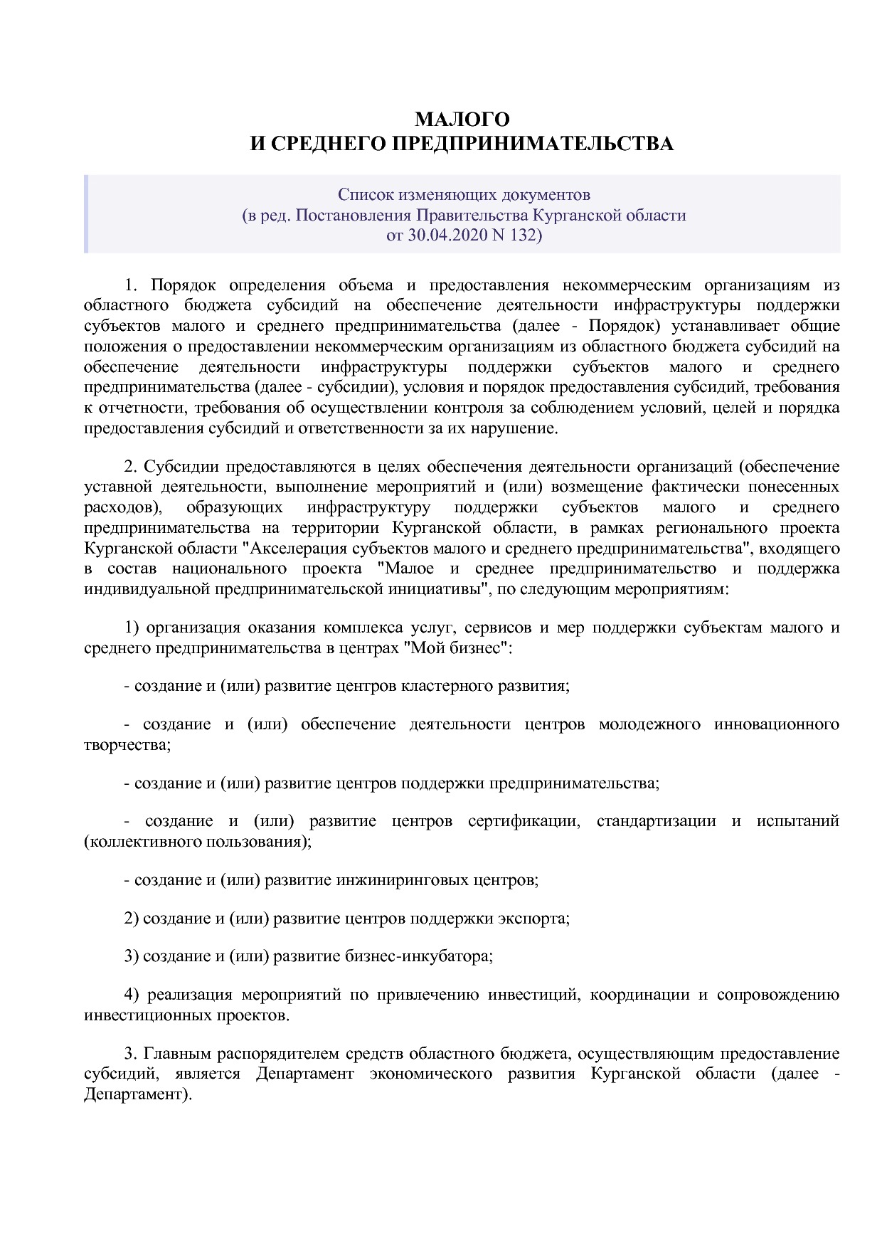 Постановление Правительства Курганской области от 14_10_2013.pdf