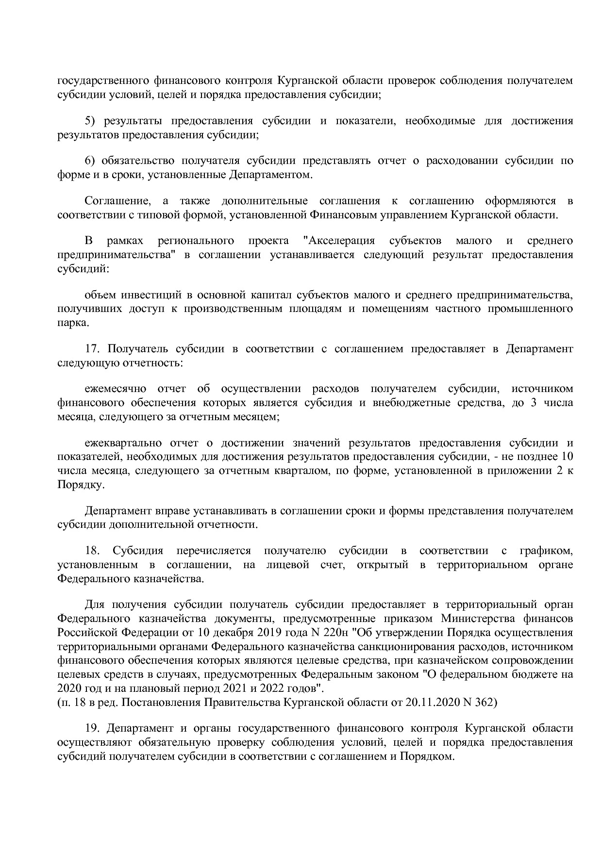 Постановление Правительства Курганской области от 14_10_2013.pdf