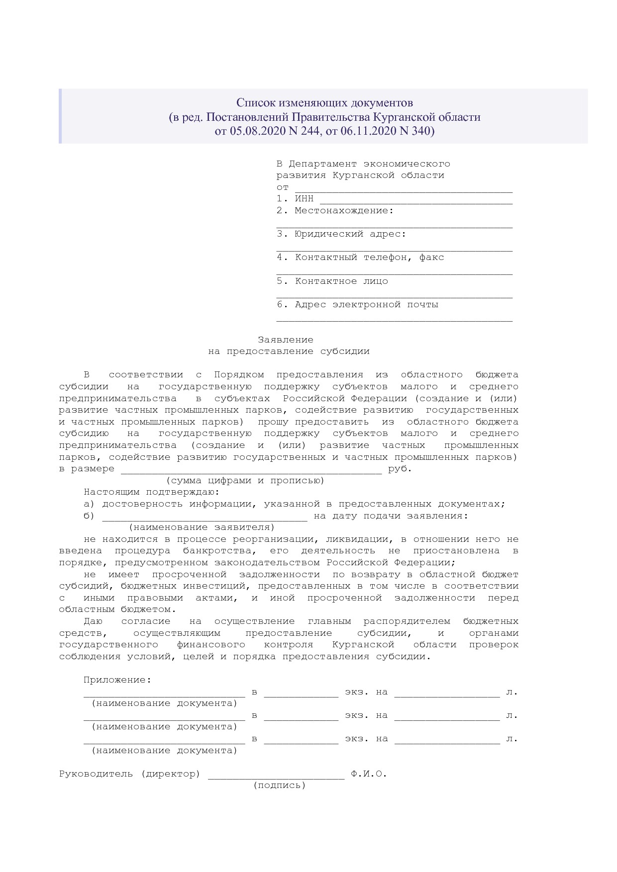 Постановление Правительства Курганской области от 14_10_2013.pdf