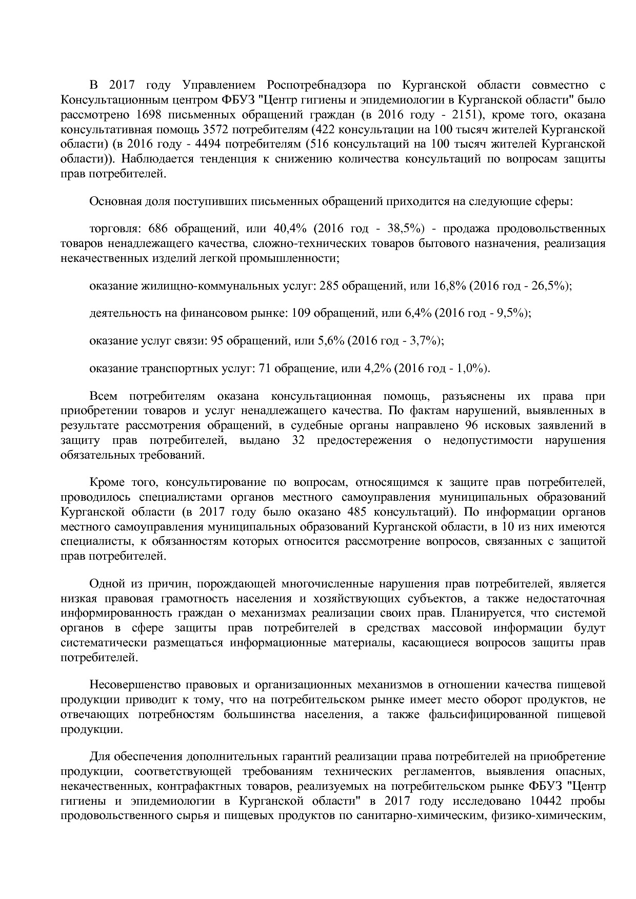 Постановление Правительства Курганской области от 14_10_2013.pdf