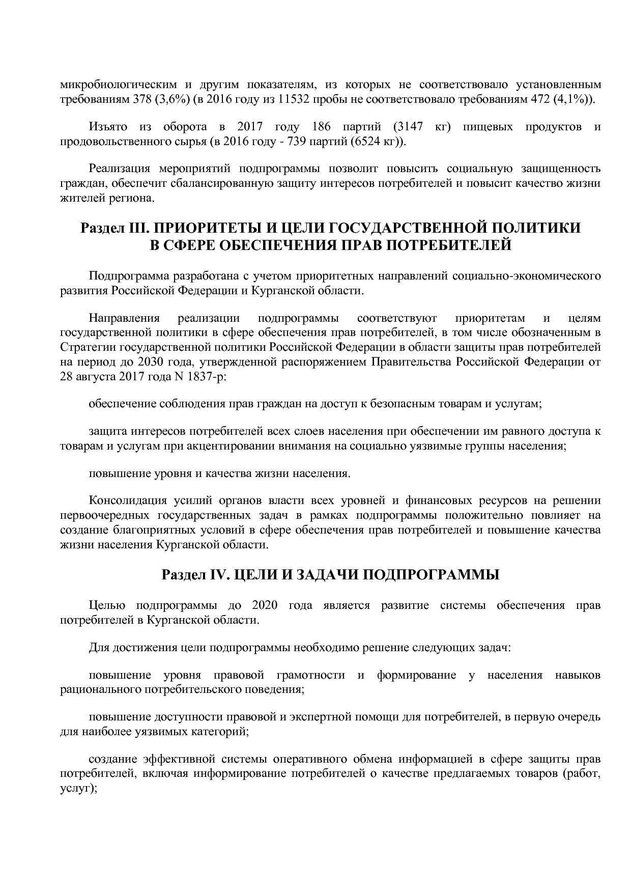 Постановление Правительства Курганской области от 14_10_2013.pdf