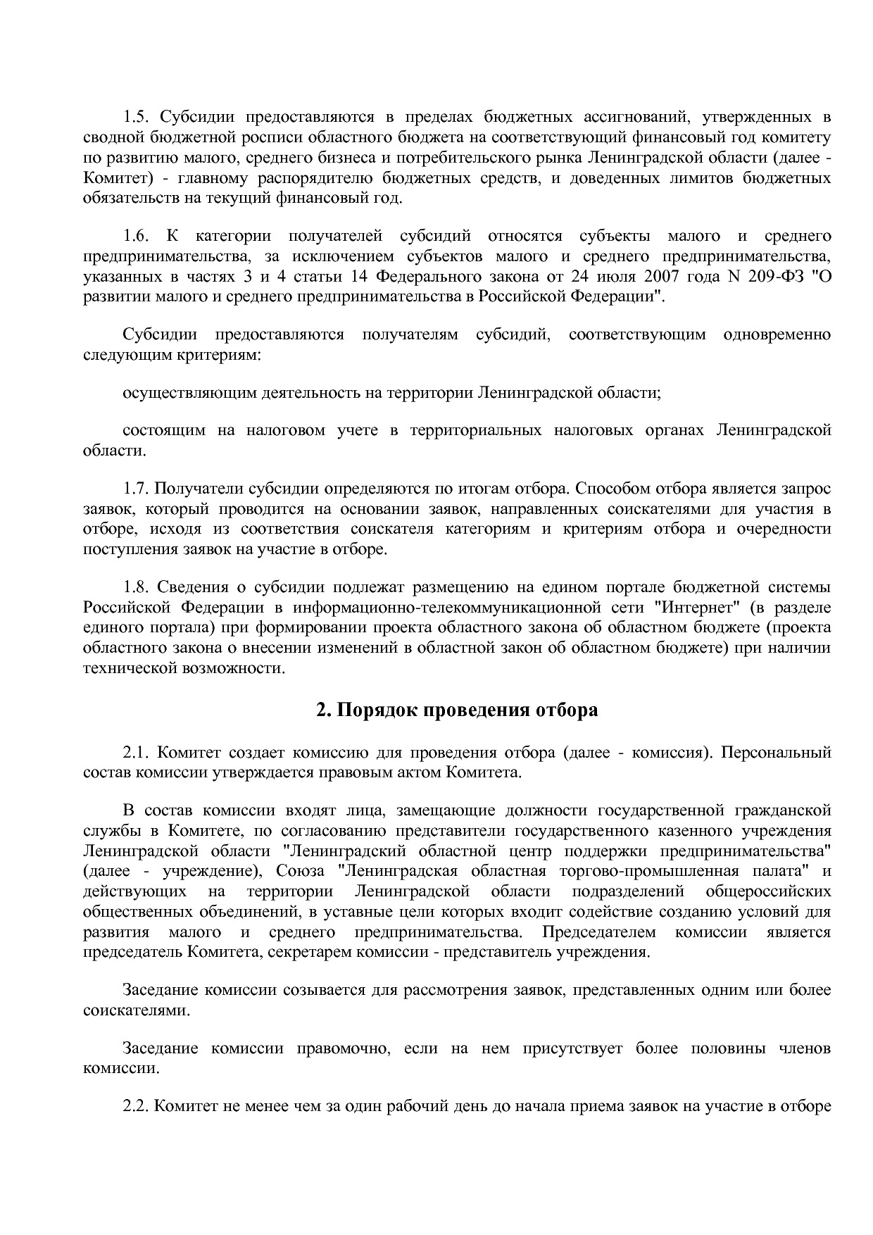 Постановление Правительства Ленинградской области от 11_11_2.pdf