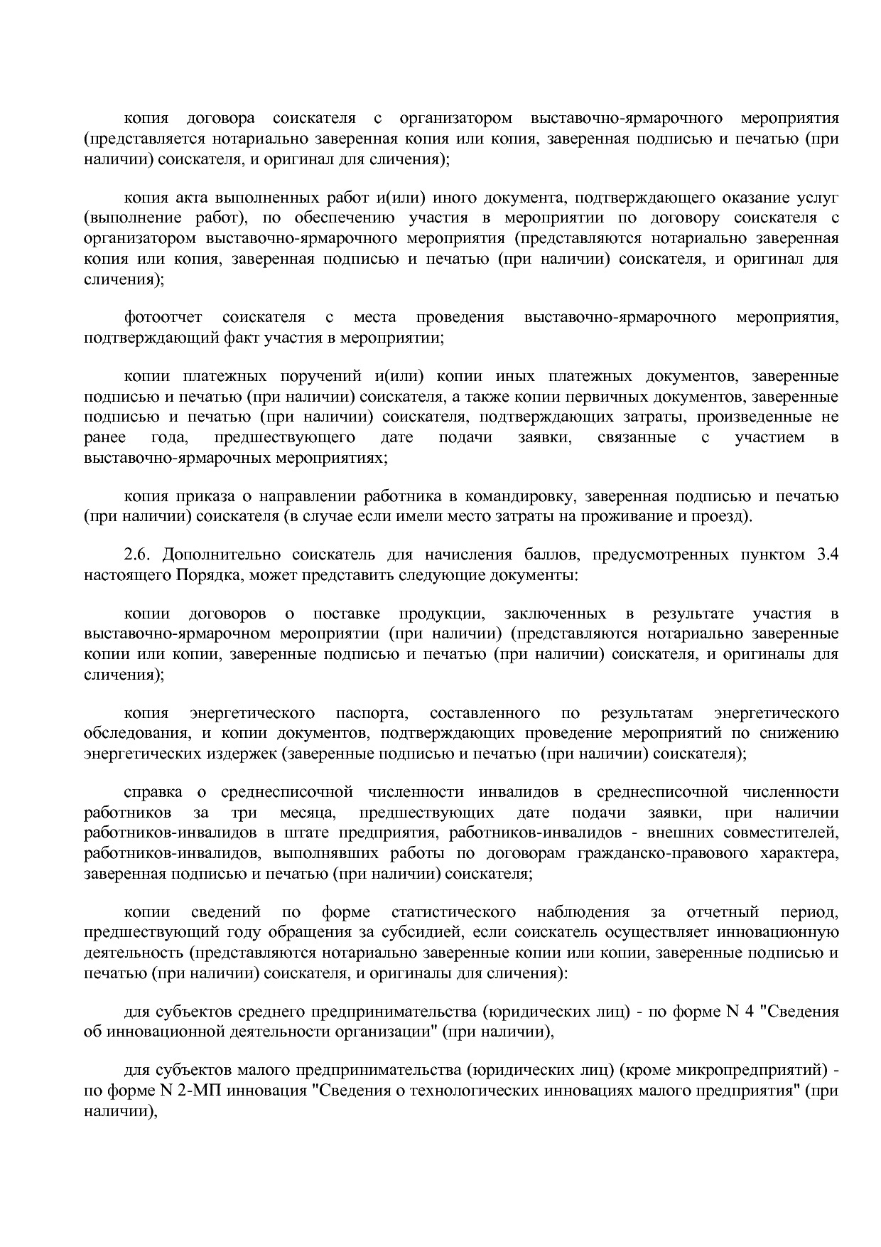 Постановление Правительства Ленинградской области от 11_11_2.pdf