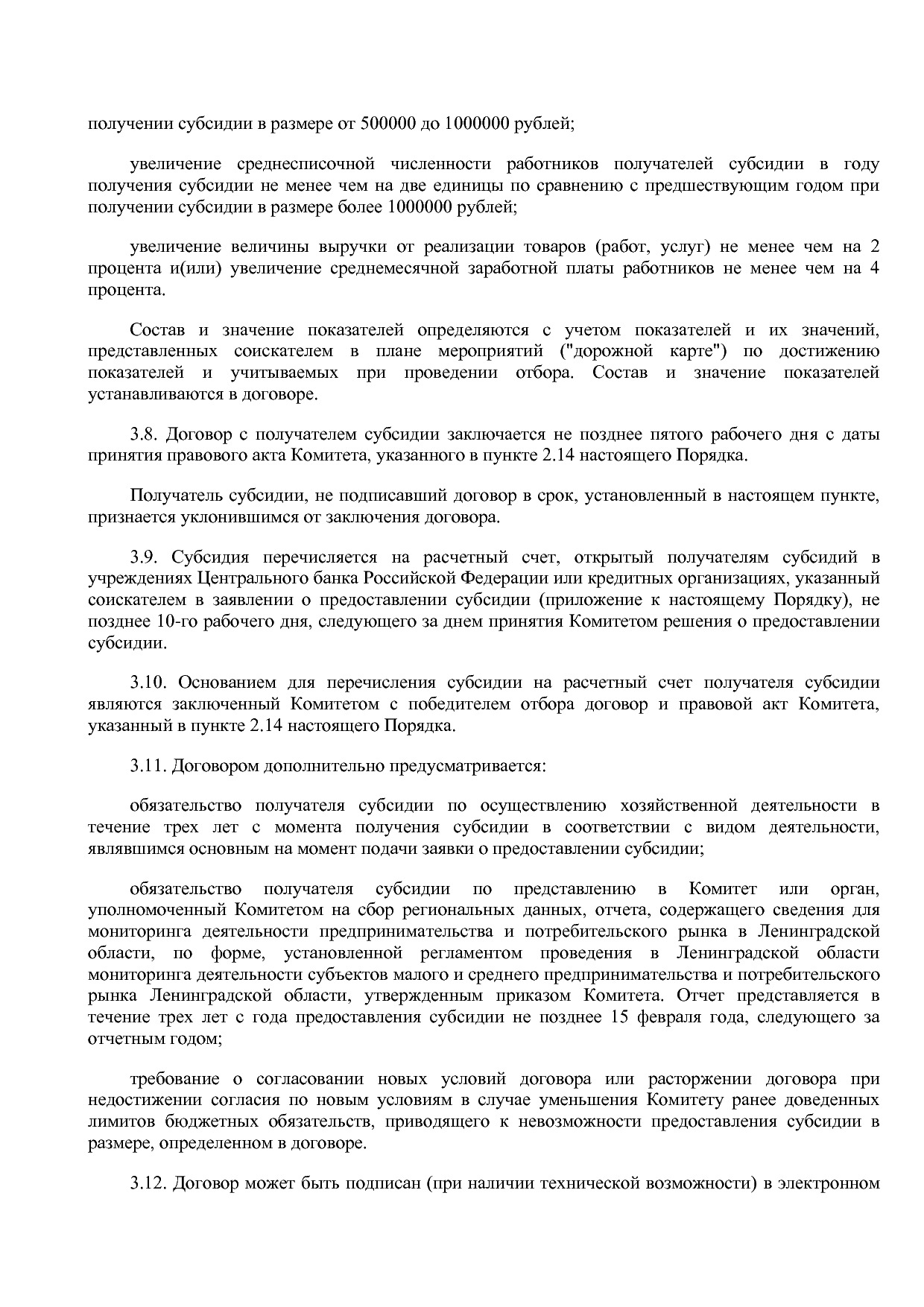 Постановление Правительства Ленинградской области от 11_11_2.pdf