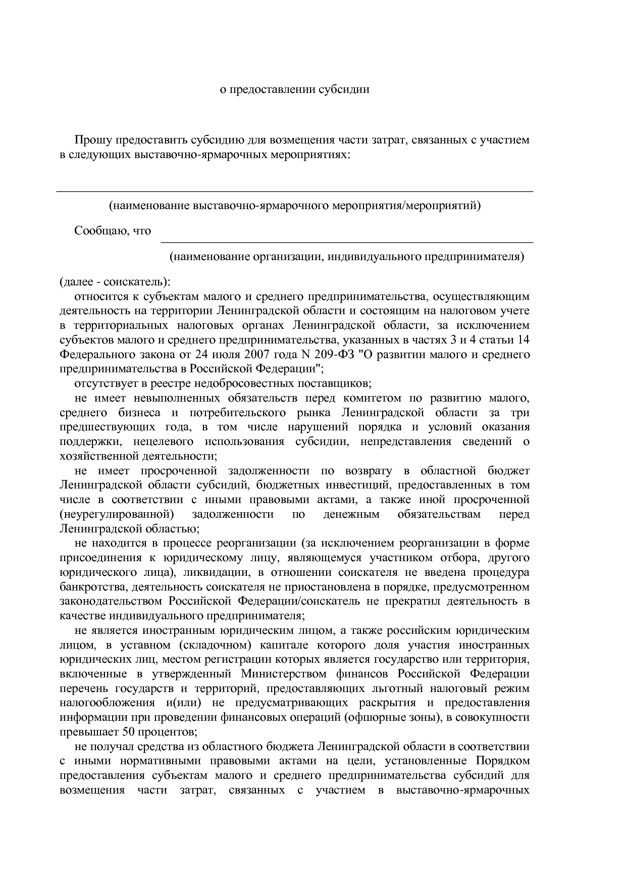 Постановление Правительства Ленинградской области от 11_11_2.pdf