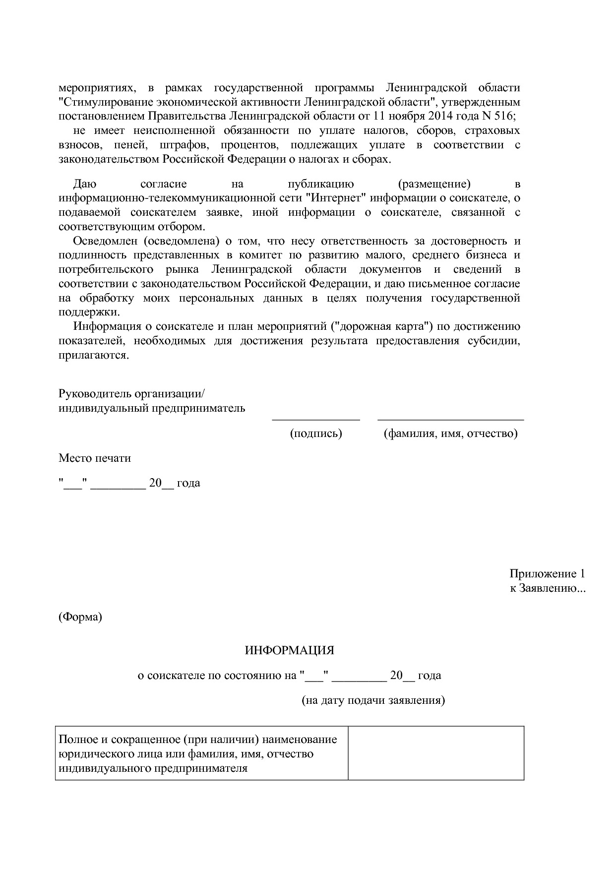 Постановление Правительства Ленинградской области от 11_11_2.pdf