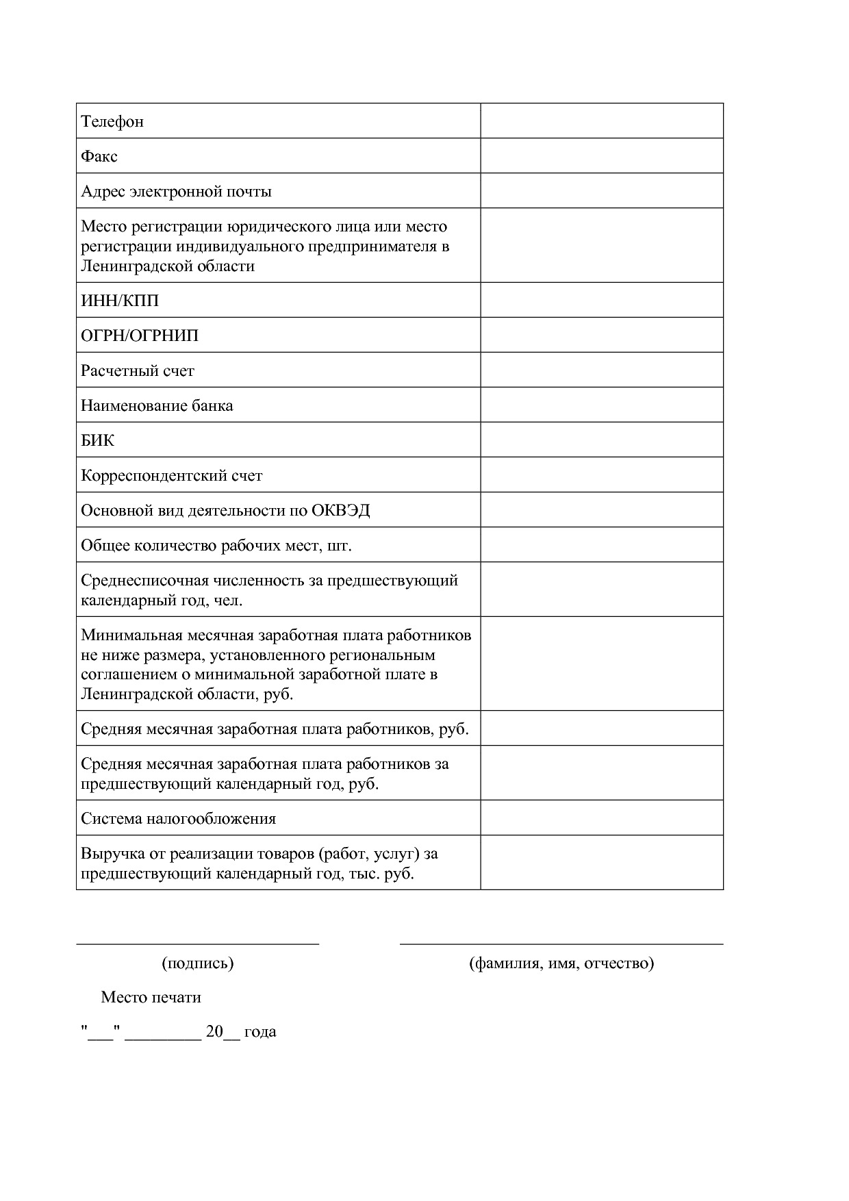 Постановление Правительства Ленинградской области от 11_11_2.pdf