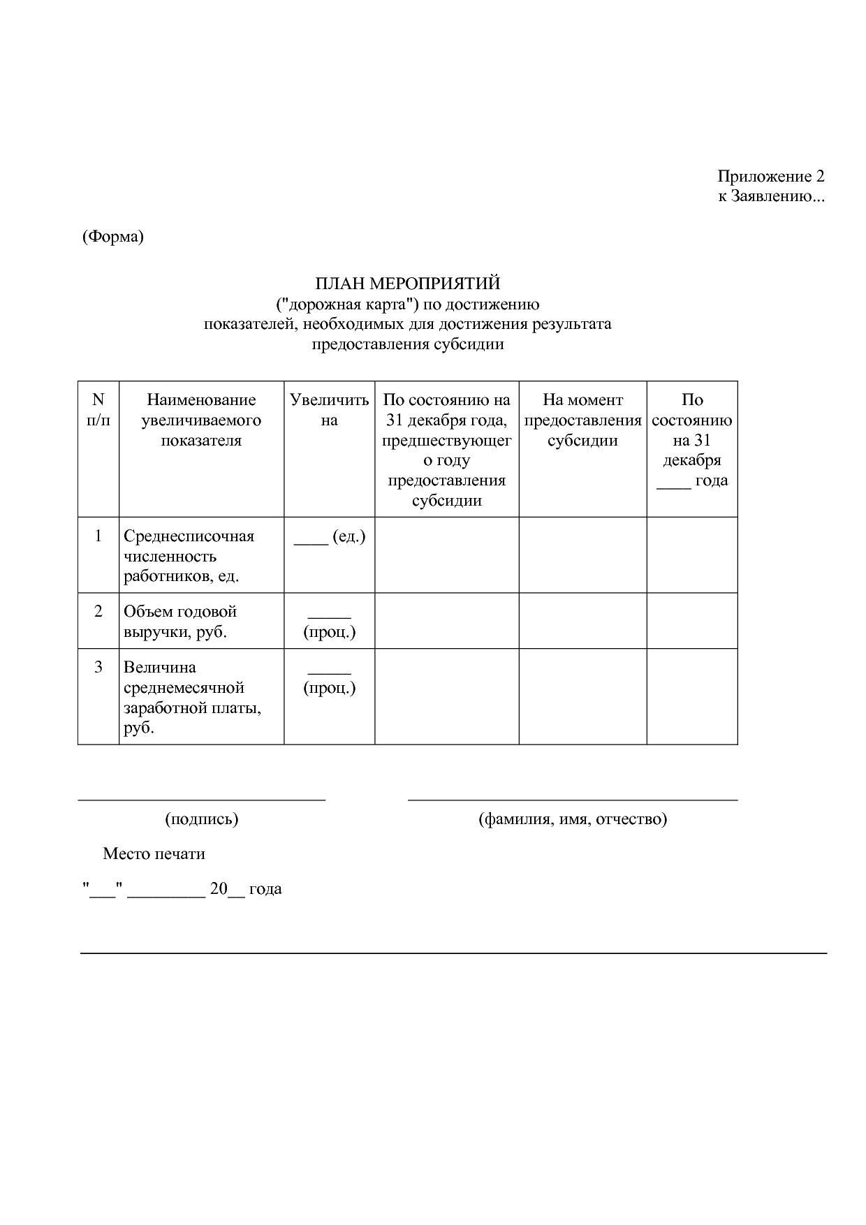 Постановление Правительства Ленинградской области от 11_11_2.pdf