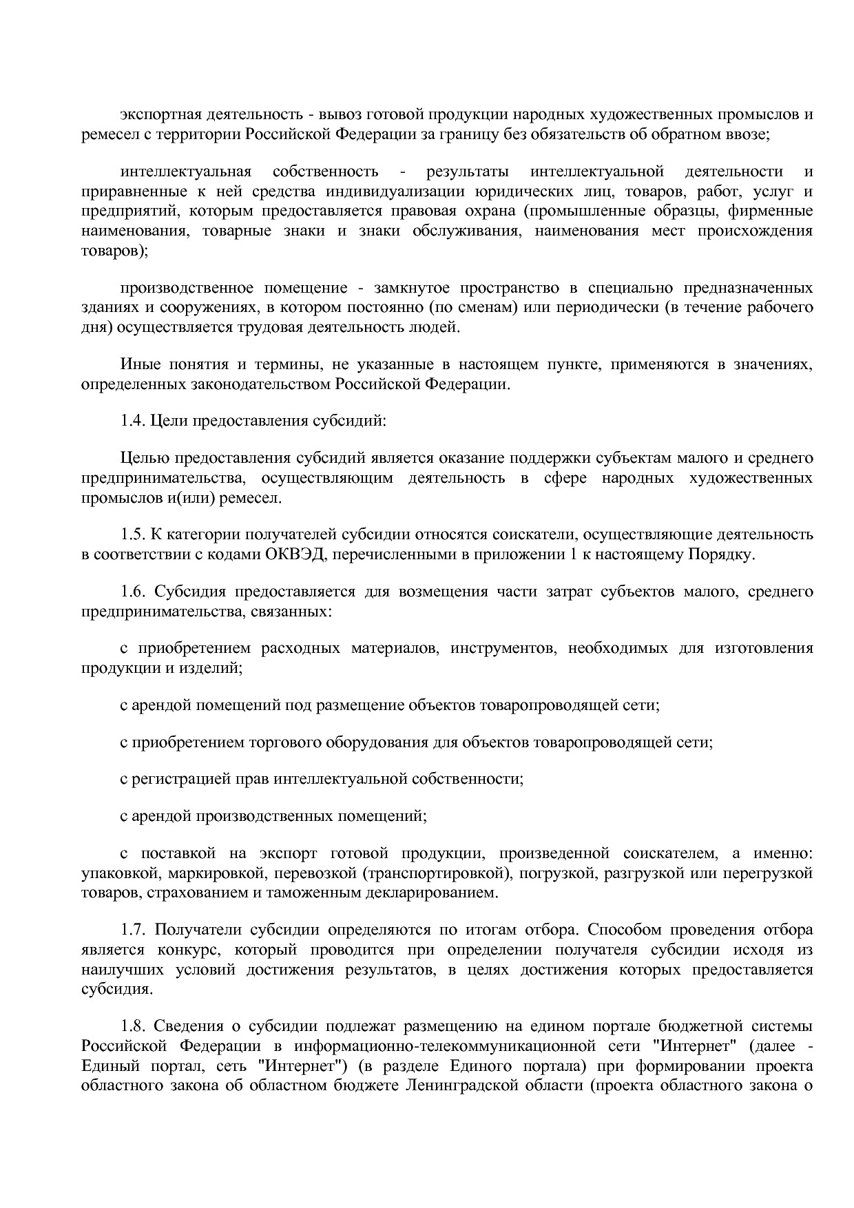 Постановление Правительства Ленинградской области от 30_06_2.pdf
