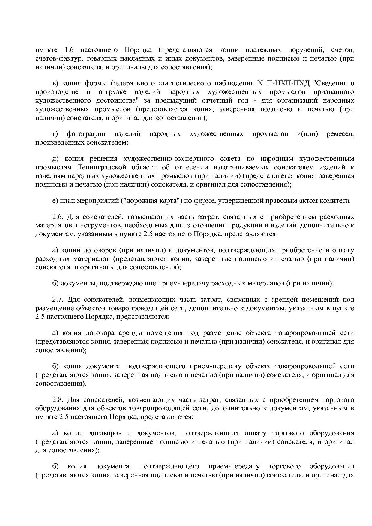 Постановление Правительства Ленинградской области от 30_06_2.pdf