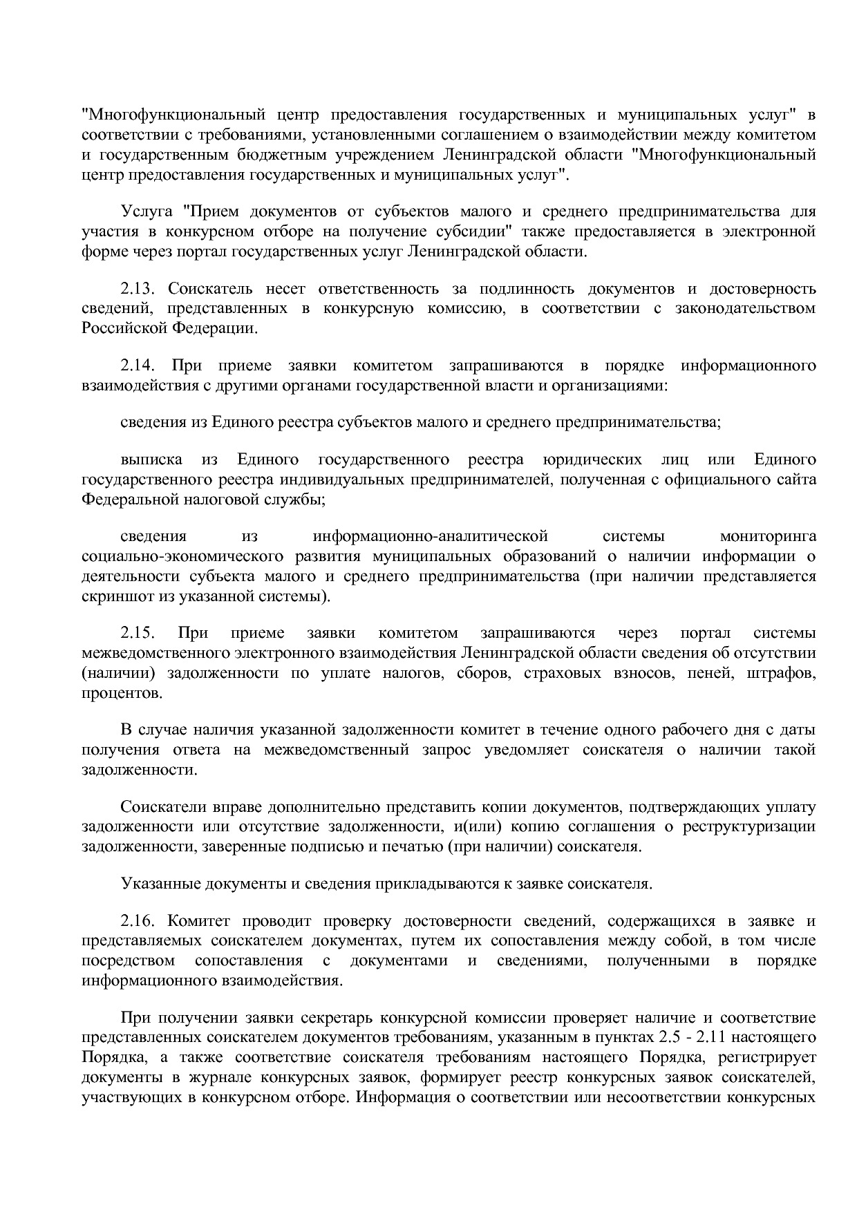 Постановление Правительства Ленинградской области от 30_06_2.pdf