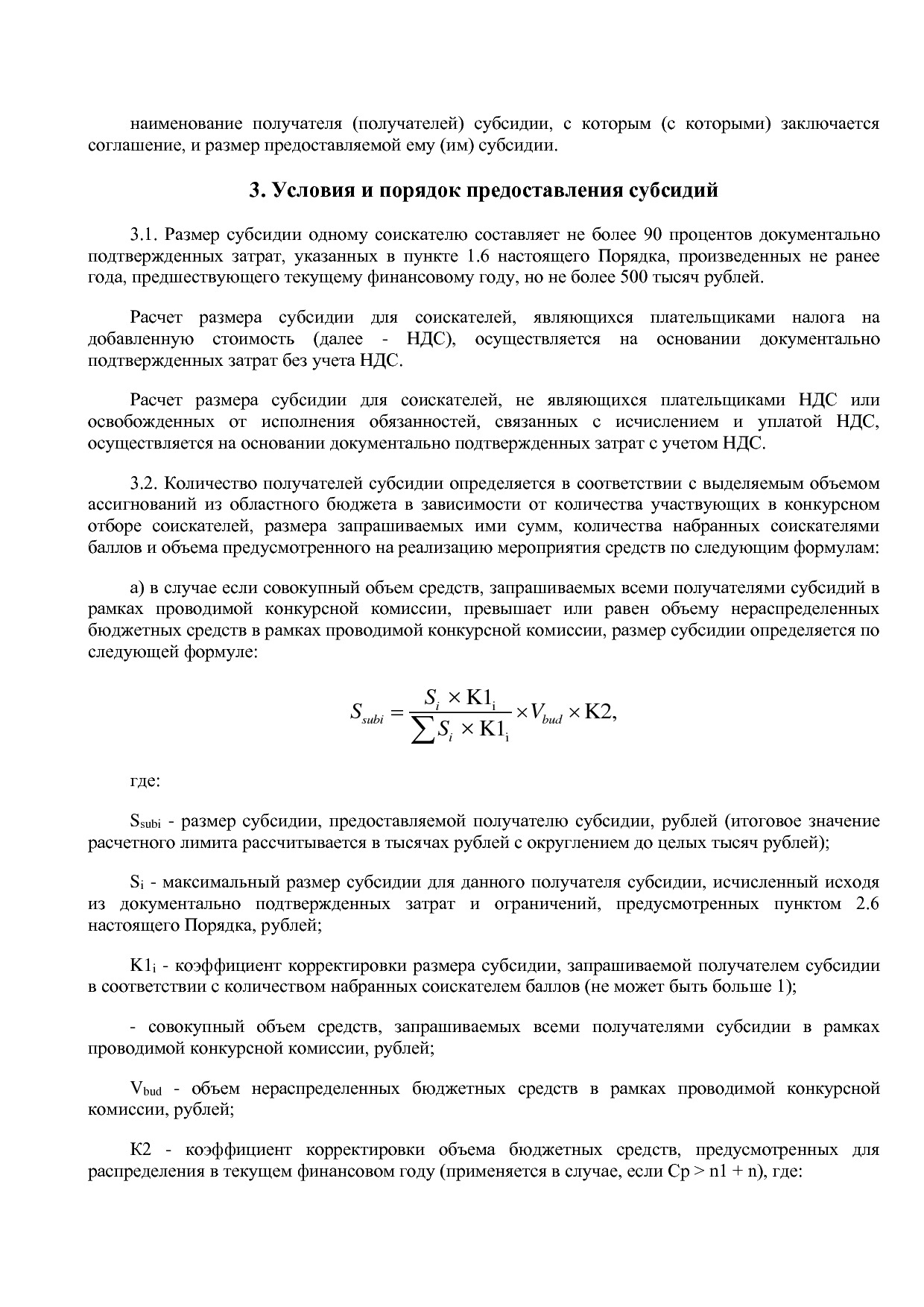 Постановление Правительства Ленинградской области от 30_06_2.pdf