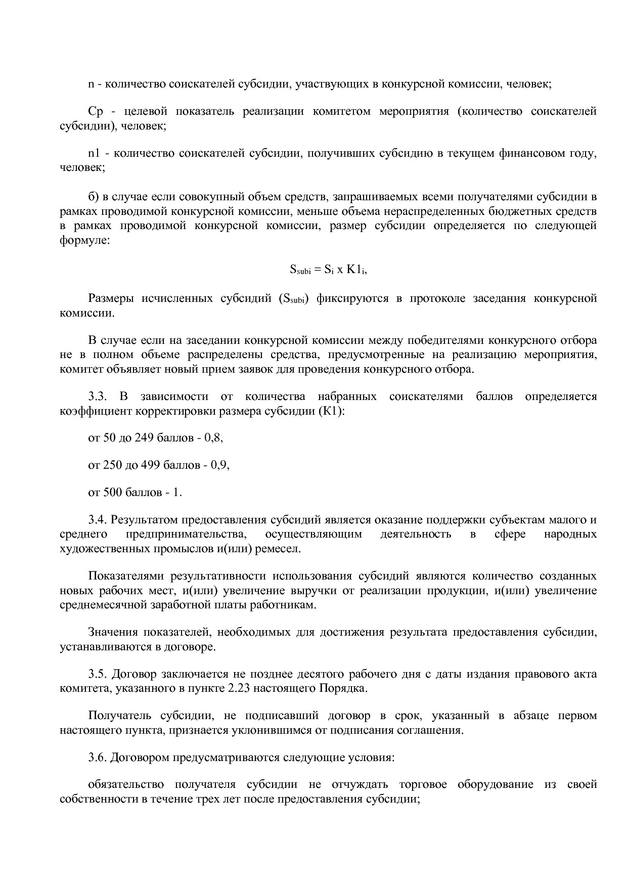 Постановление Правительства Ленинградской области от 30_06_2.pdf