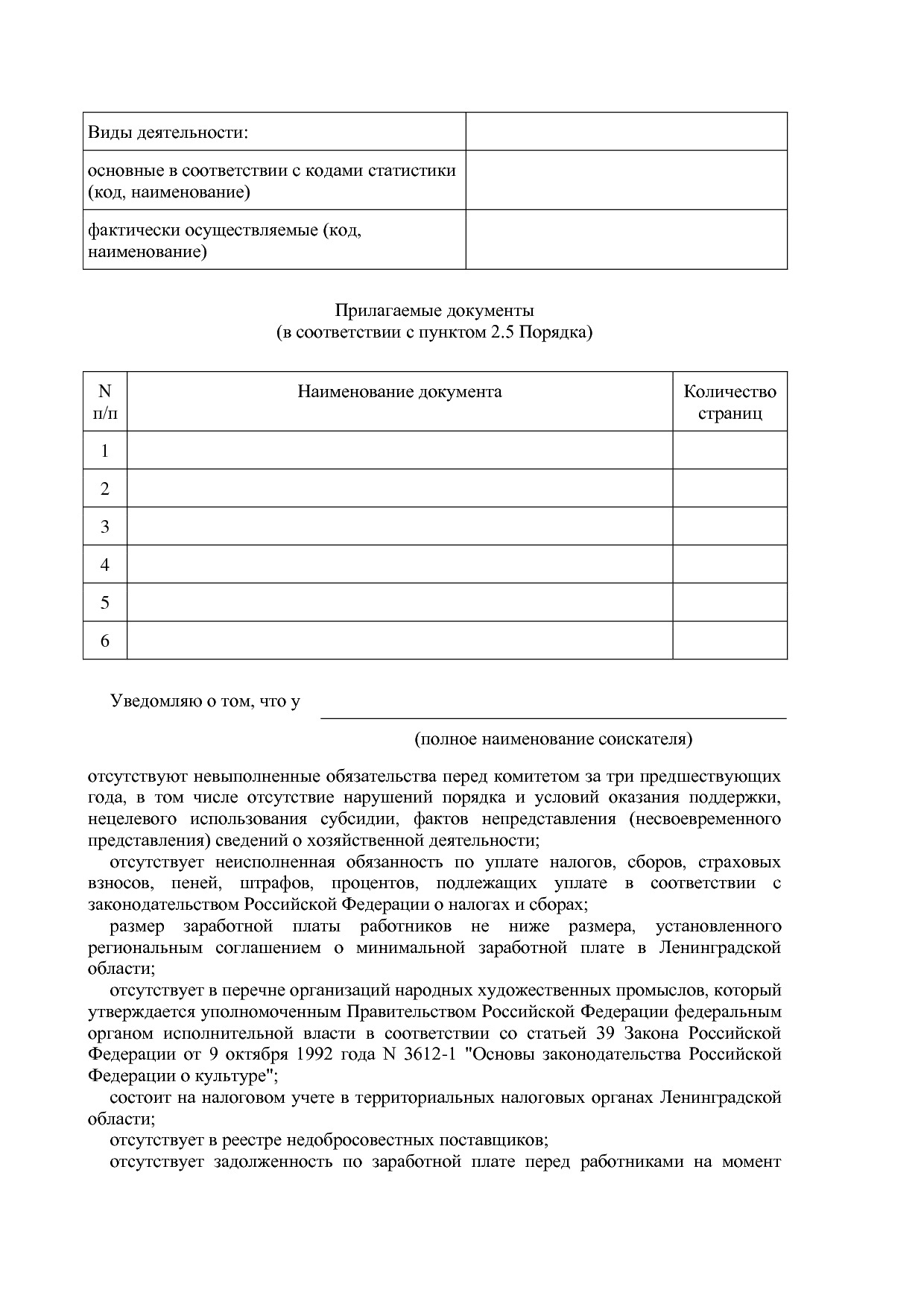 Постановление Правительства Ленинградской области от 30_06_2.pdf