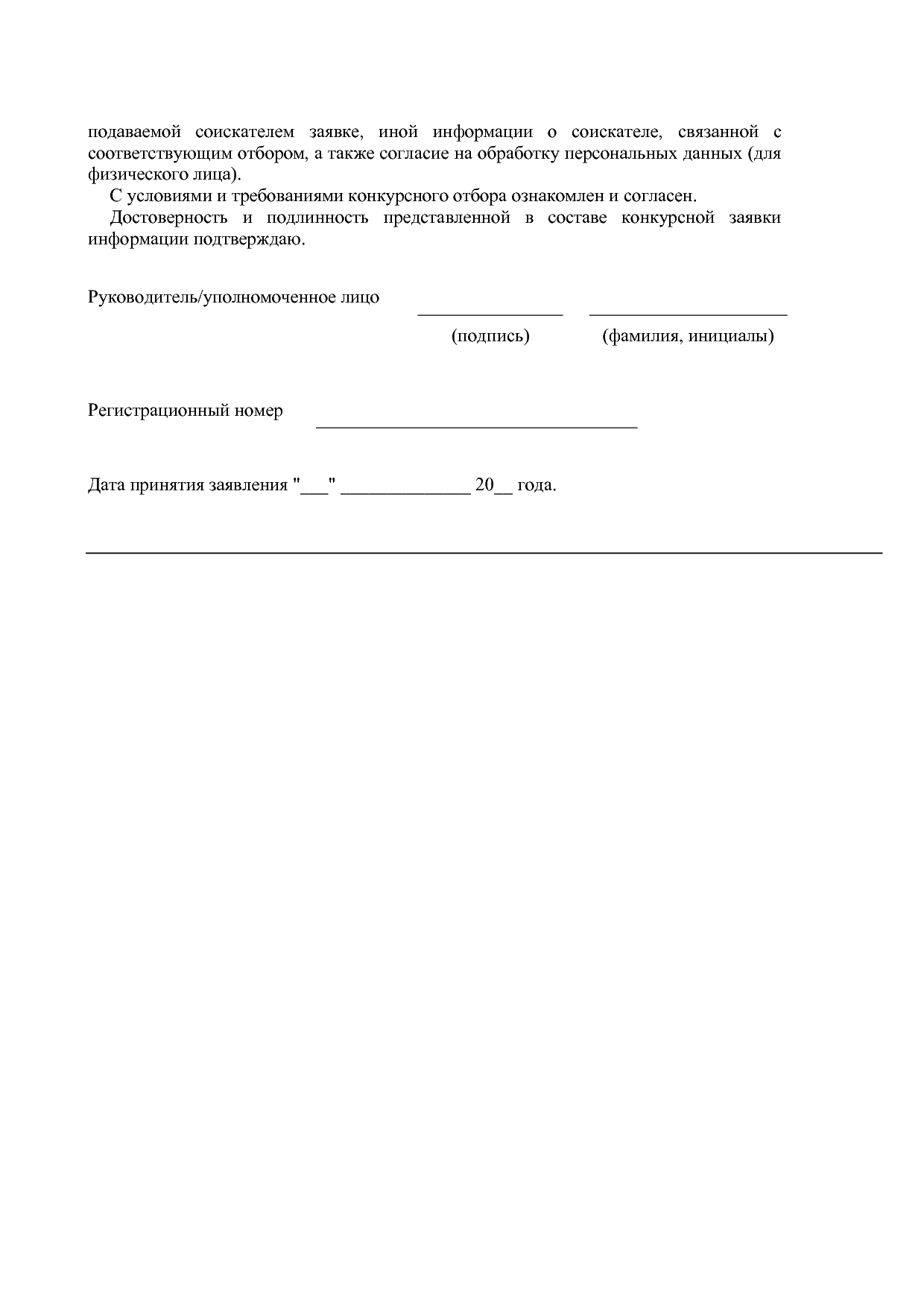 Постановление Правительства Ленинградской области от 30_06_2.pdf
