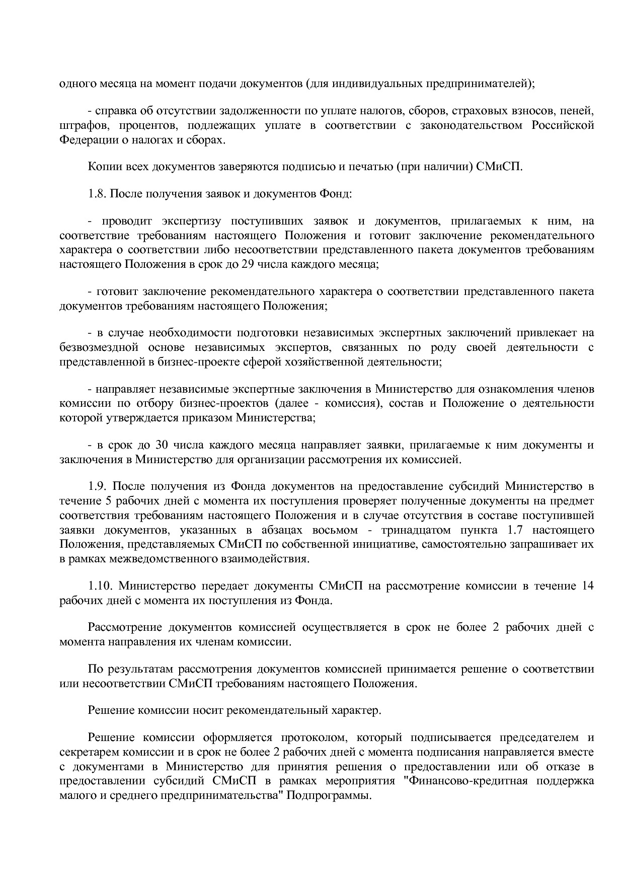 Постановление Правительства Магаданской области от 17_08_201.pdf