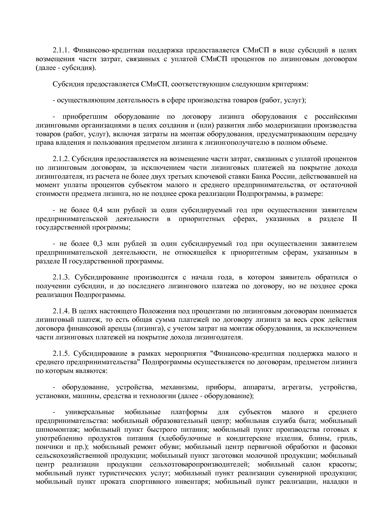Постановление Правительства Магаданской области от 17_08_201.pdf