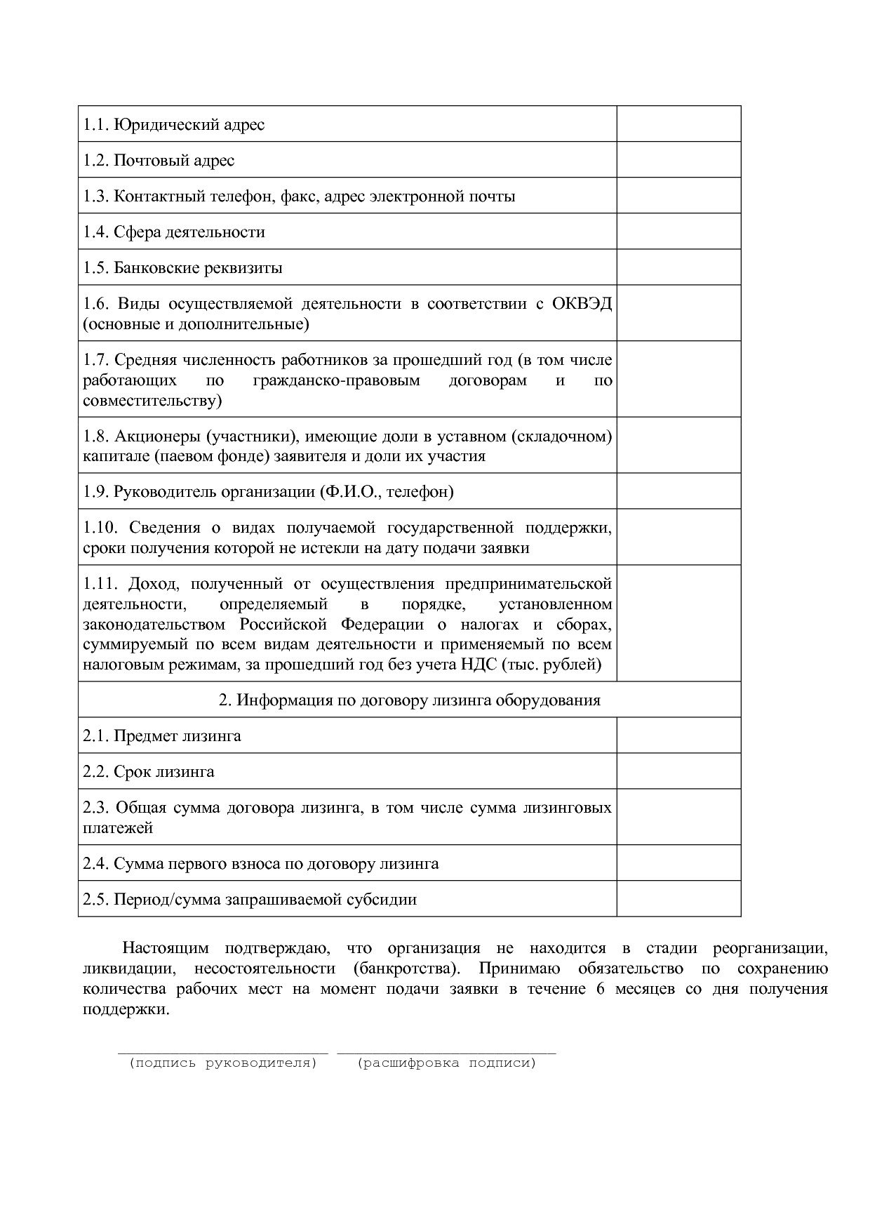 Постановление Правительства Магаданской области от 17_08_201.pdf