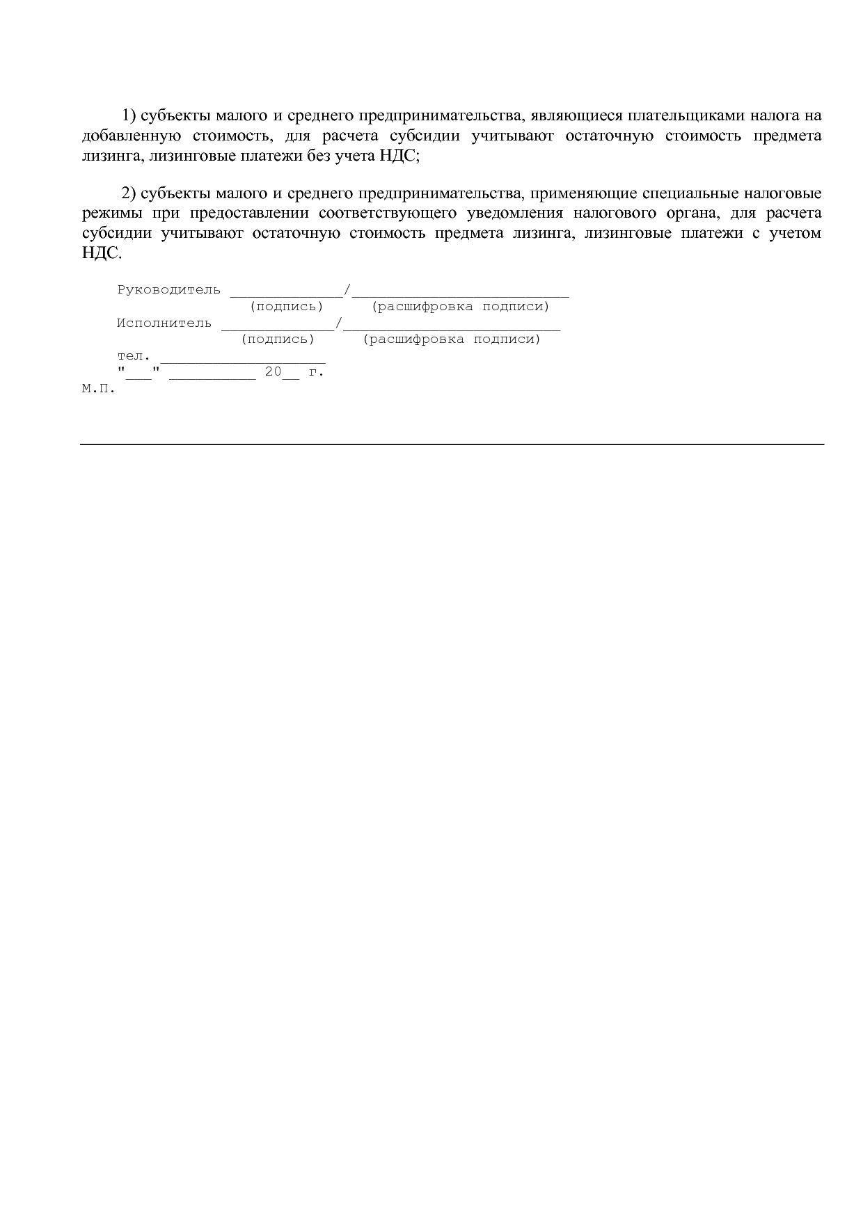 Постановление Правительства Магаданской области от 17_08_201.pdf