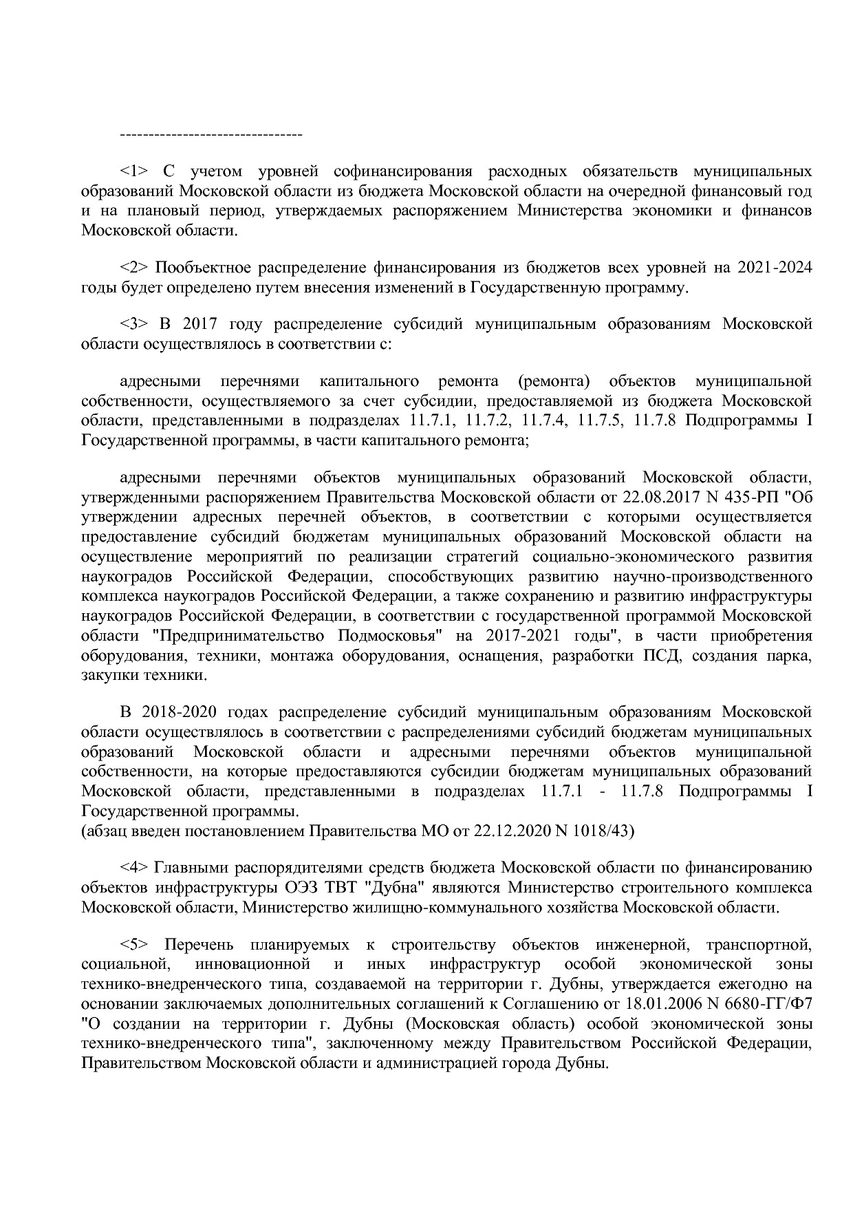 Постановление Правительства МО от 25_10_2016 N 788 39 (ред_.pdf