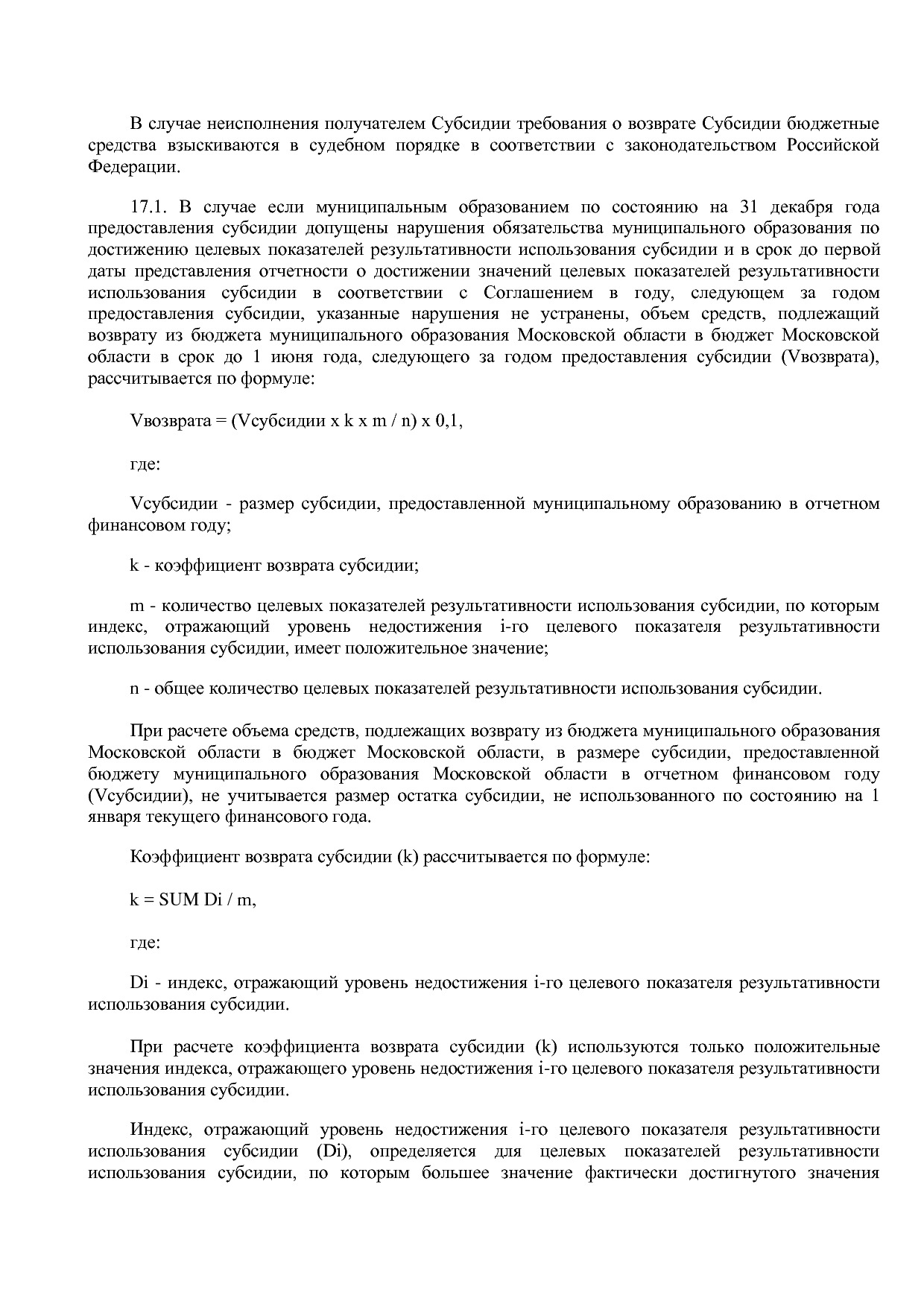 Постановление Правительства МО от 25_10_2016 N 788 39 (ред_.pdf