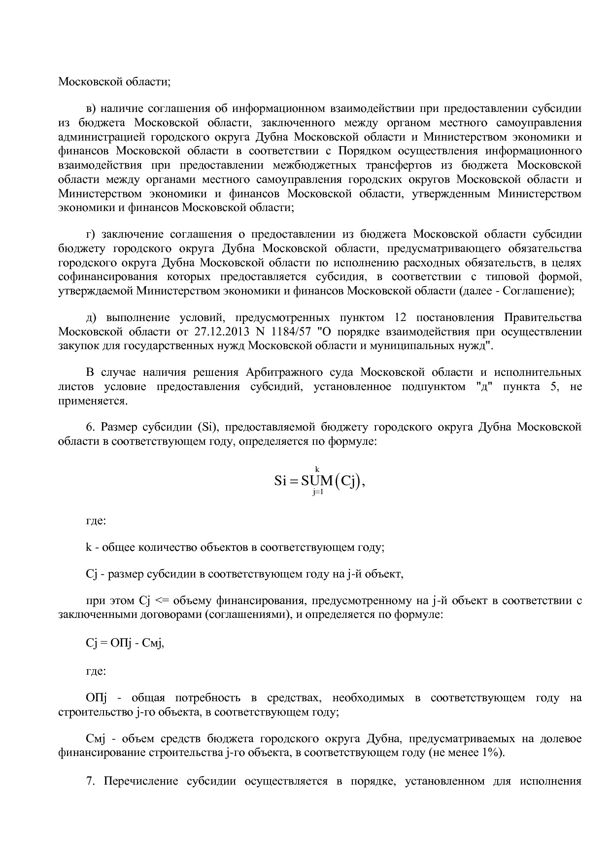 Постановление Правительства МО от 25_10_2016 N 788 39 (ред_.pdf