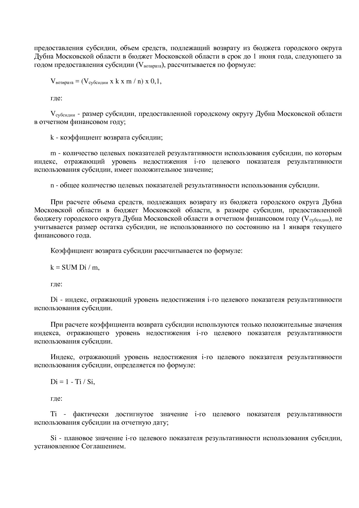 Постановление Правительства МО от 25_10_2016 N 788 39 (ред_.pdf