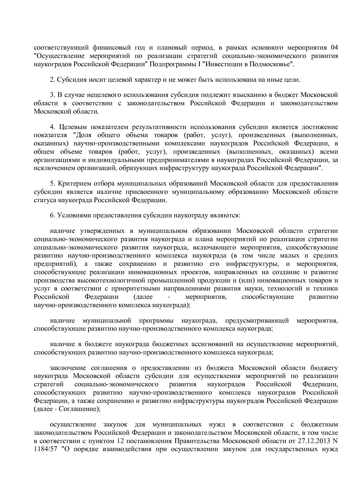 Постановление Правительства МО от 25_10_2016 N 788 39 (ред_.pdf