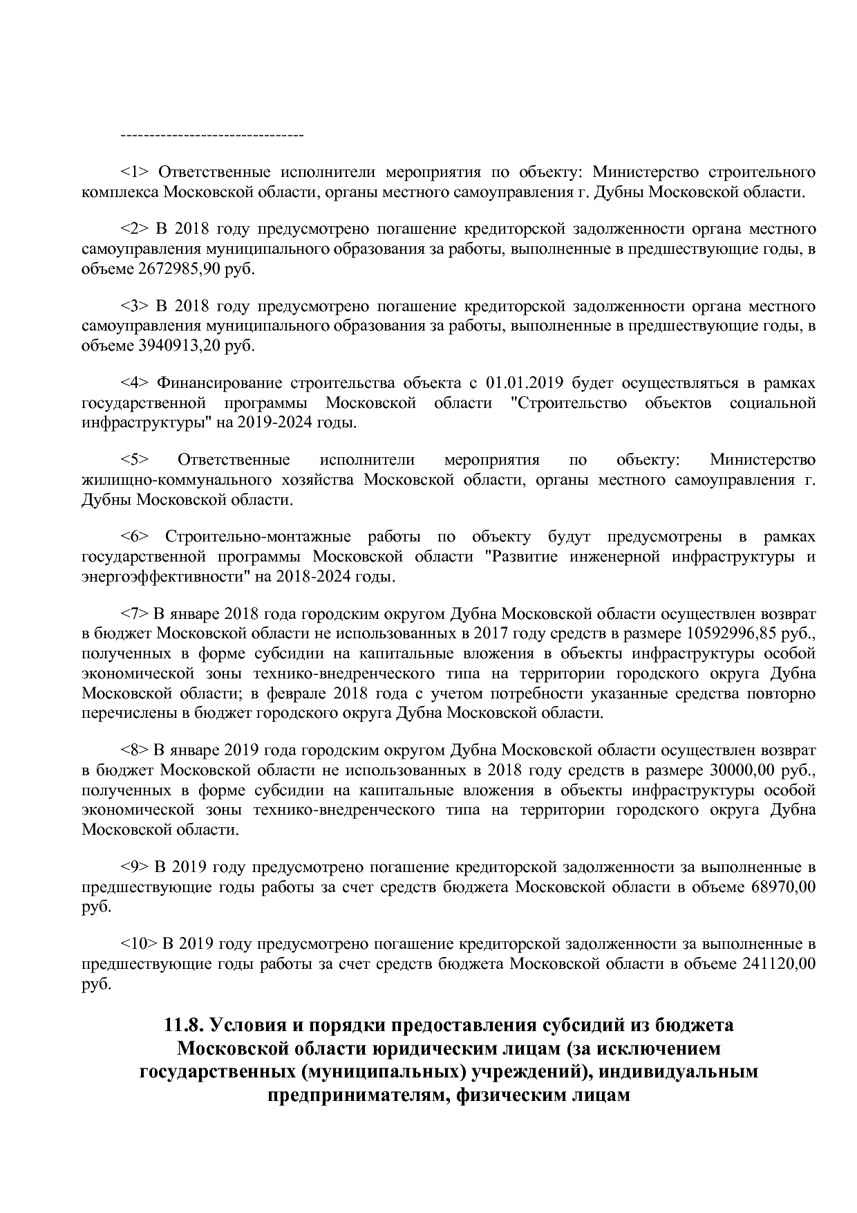 Постановление Правительства МО от 25_10_2016 N 788 39 (ред_.pdf