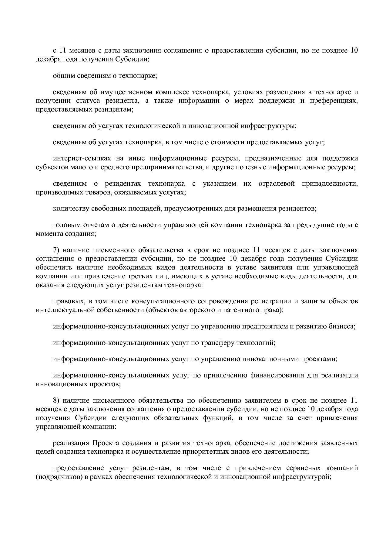 Постановление Правительства МО от 25_10_2016 N 788 39 (ред_.pdf