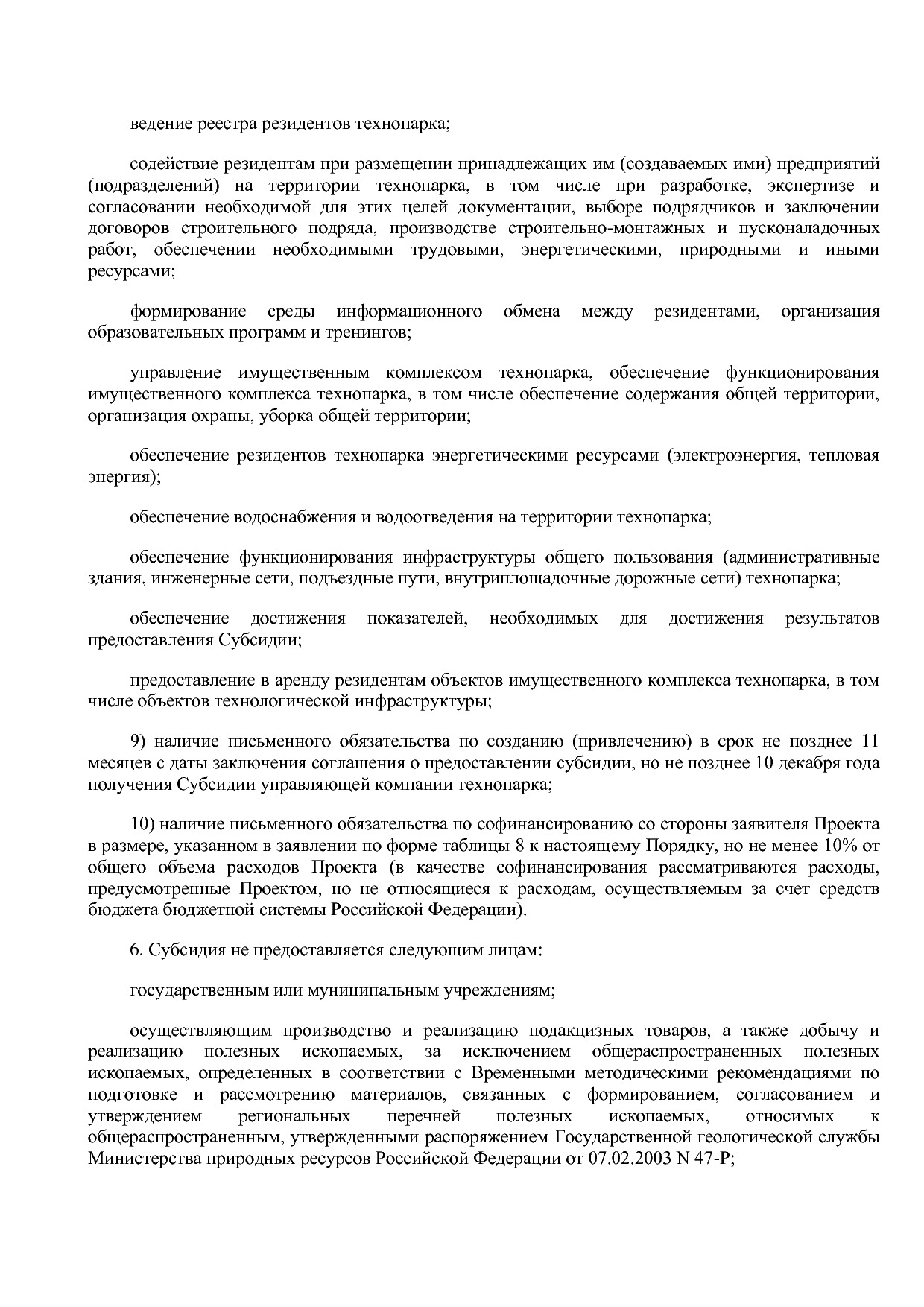 Постановление Правительства МО от 25_10_2016 N 788 39 (ред_.pdf