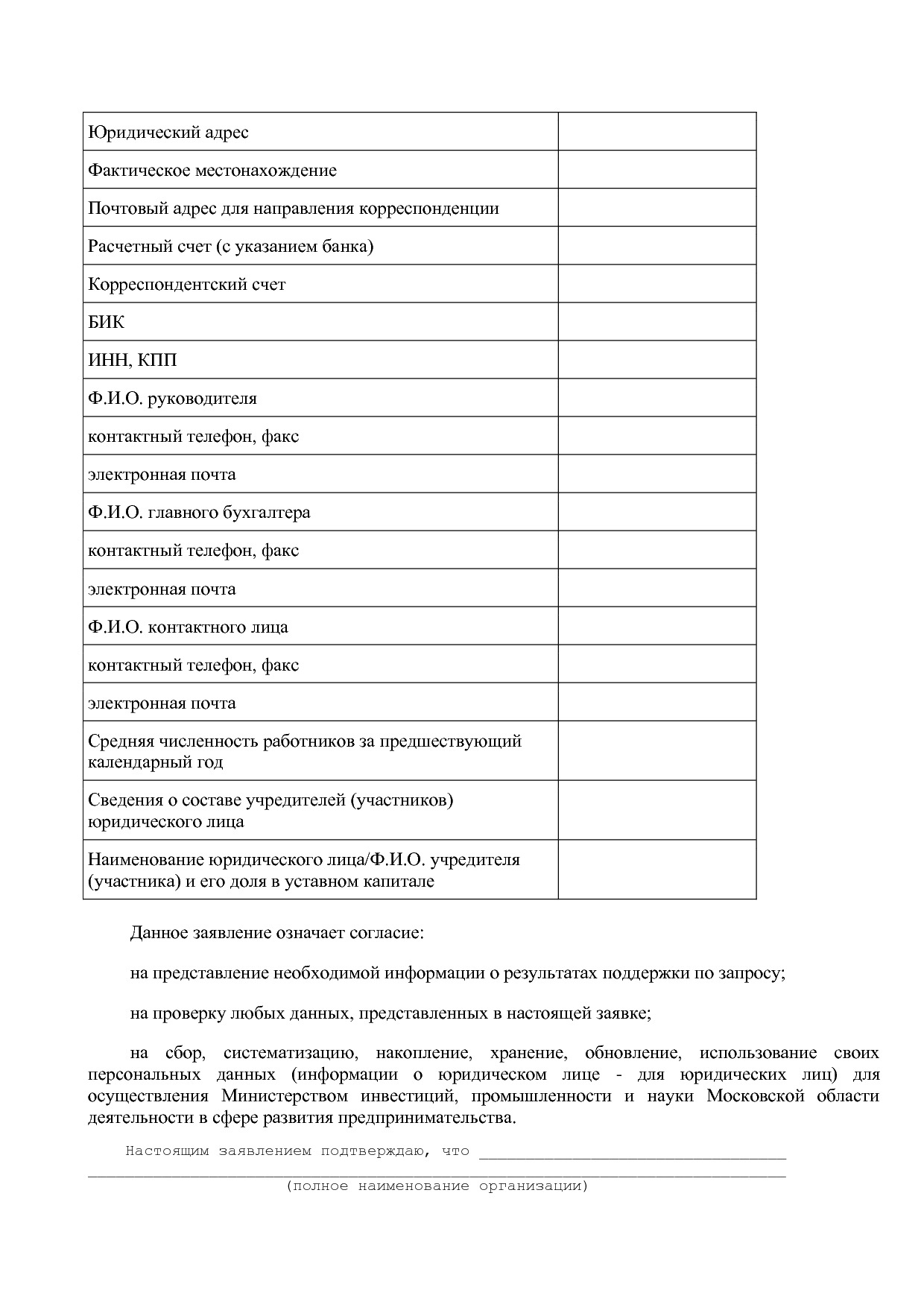 Постановление Правительства МО от 25_10_2016 N 788 39 (ред_.pdf
