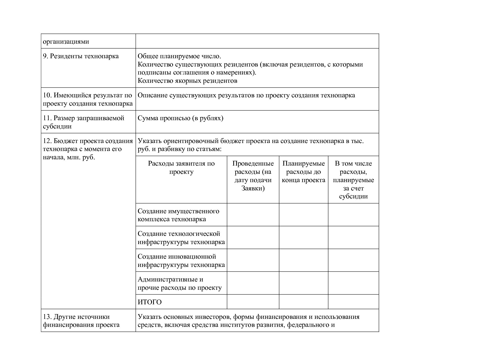 Постановление Правительства МО от 25_10_2016 N 788 39 (ред_.pdf