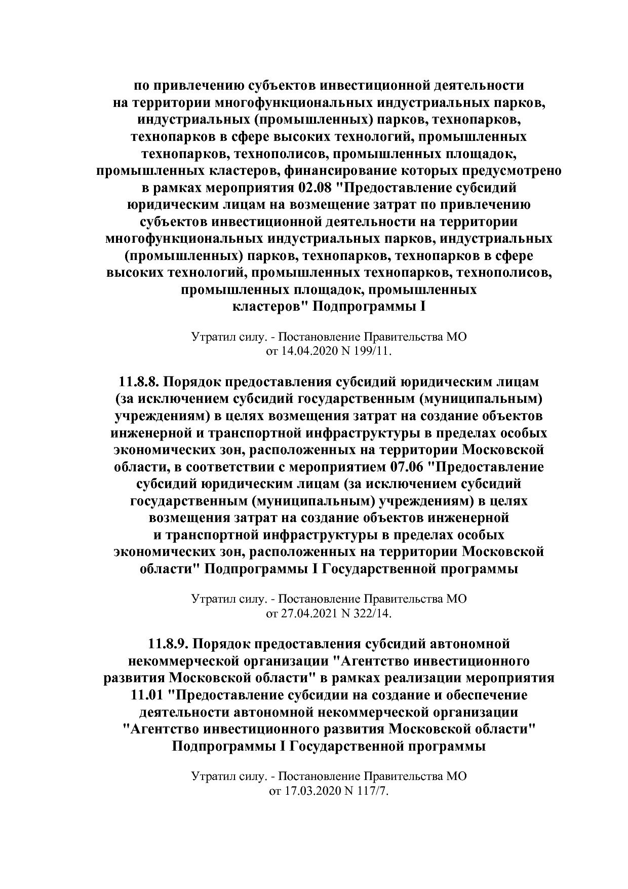 Постановление Правительства МО от 25_10_2016 N 788 39 (ред_.pdf