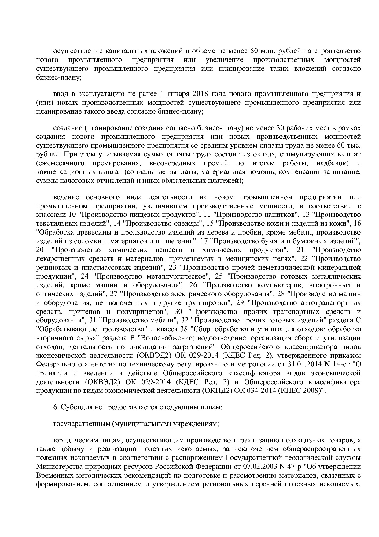 Постановление Правительства МО от 25_10_2016 N 788 39 (ред_.pdf