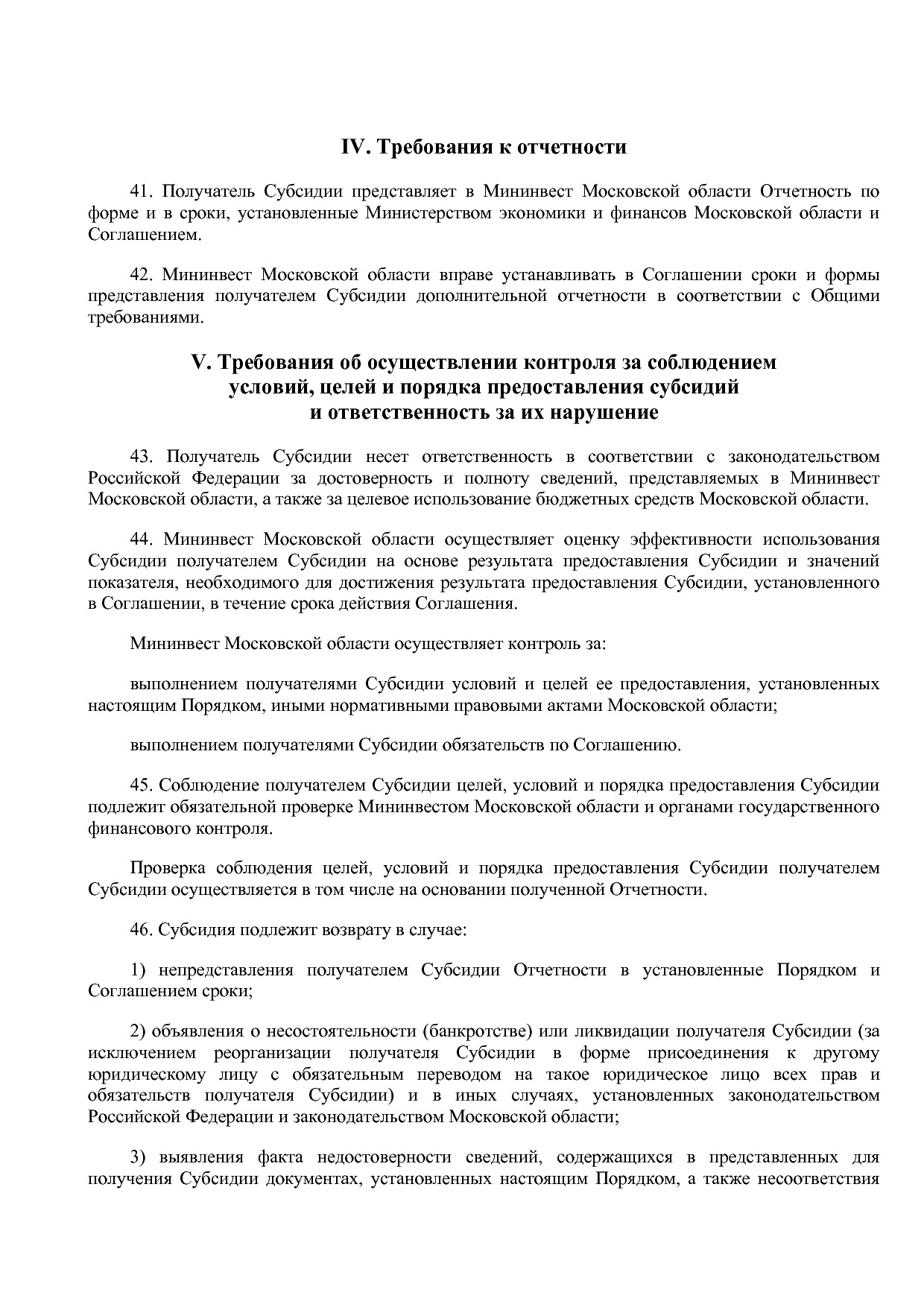 Постановление Правительства МО от 25_10_2016 N 788 39 (ред_.pdf