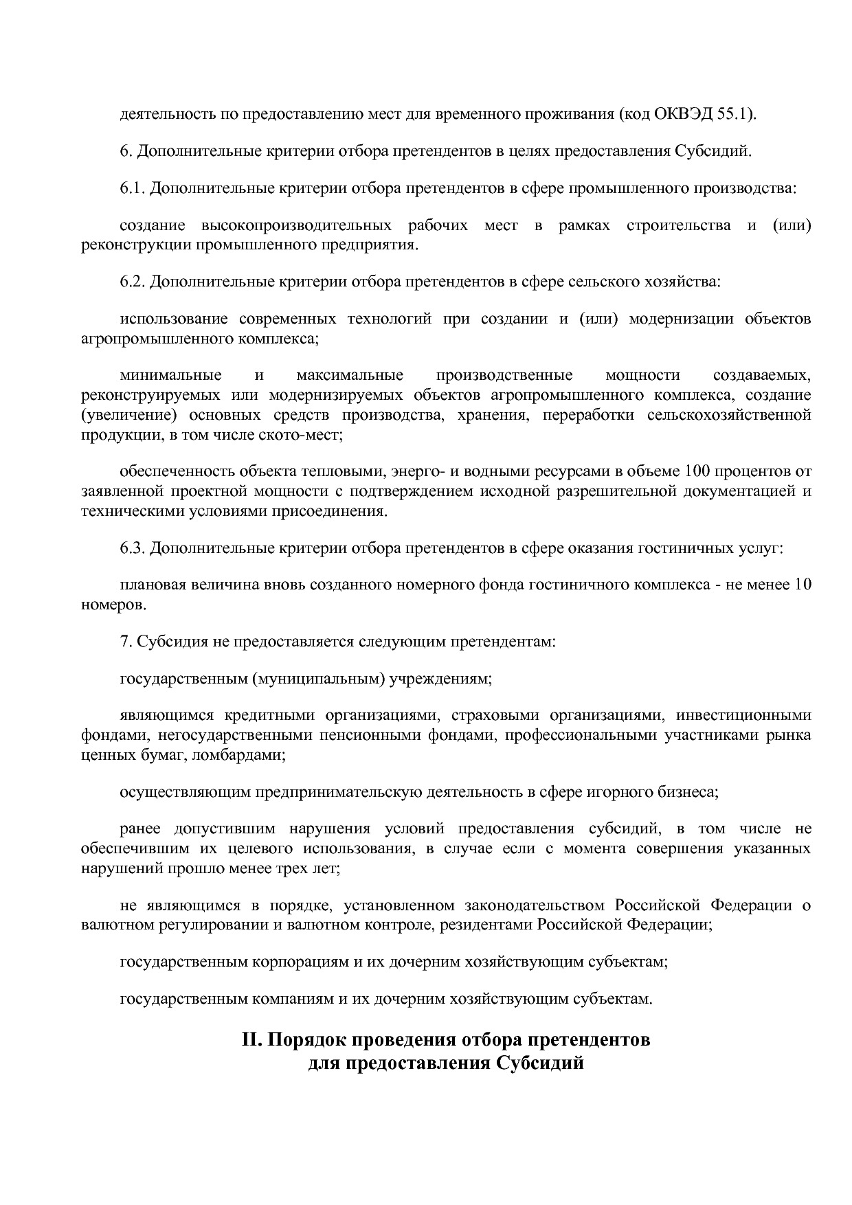 Постановление Правительства МО от 25_10_2016 N 788 39 (ред_.pdf