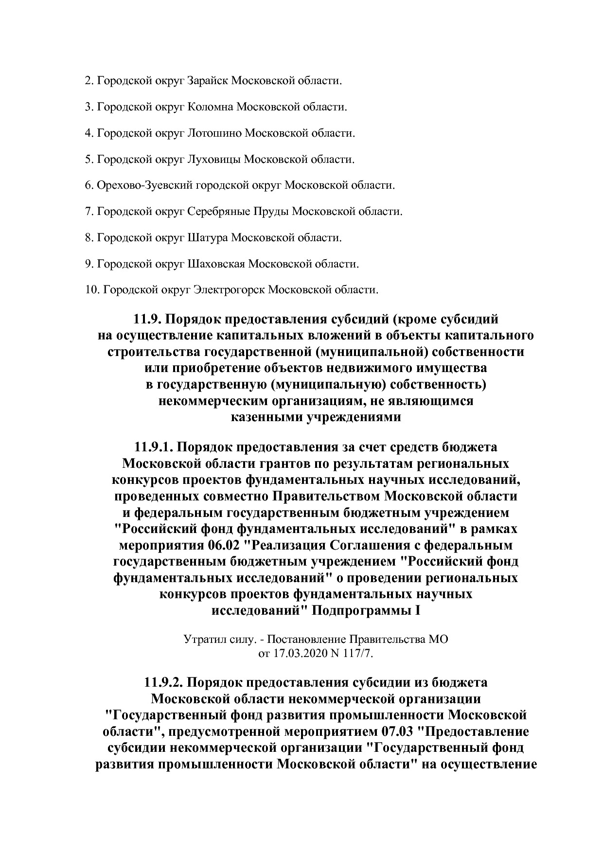 Постановление Правительства МО от 25_10_2016 N 788 39 (ред_.pdf