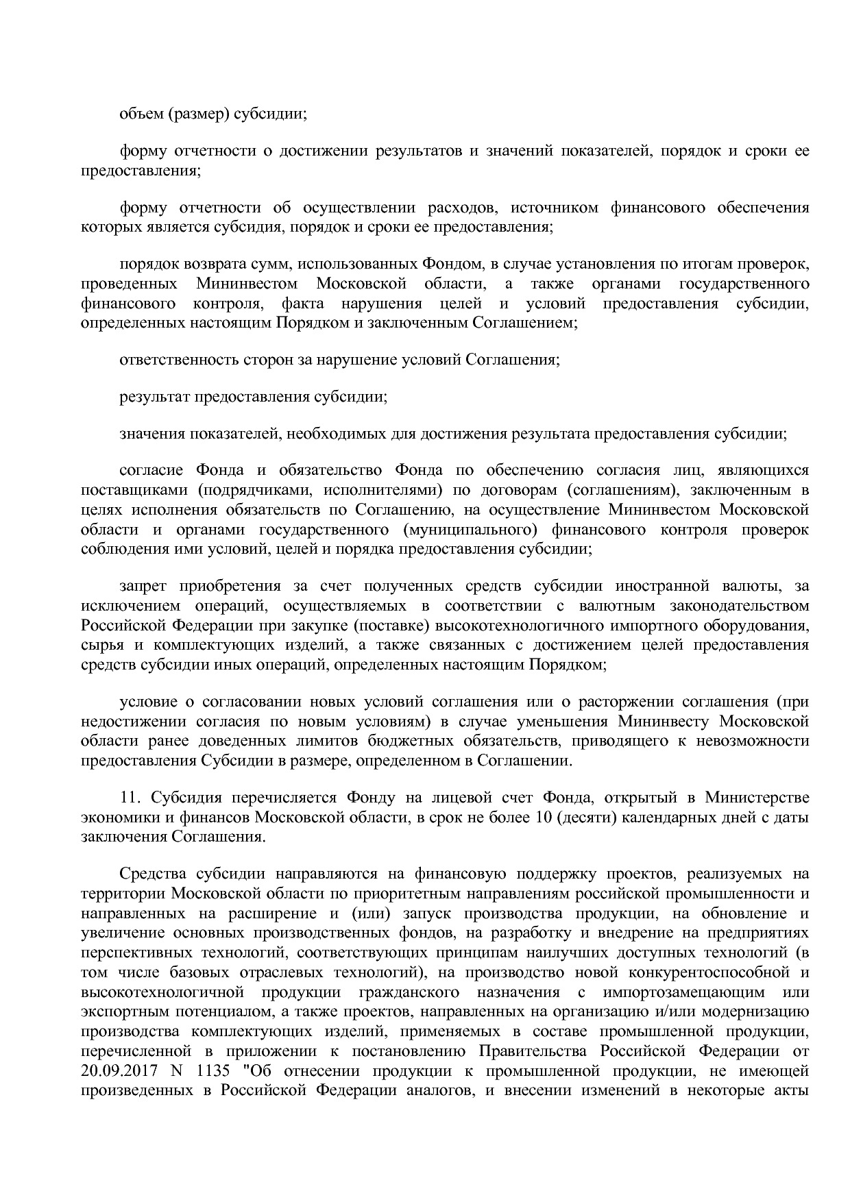 Постановление Правительства МО от 25_10_2016 N 788 39 (ред_.pdf